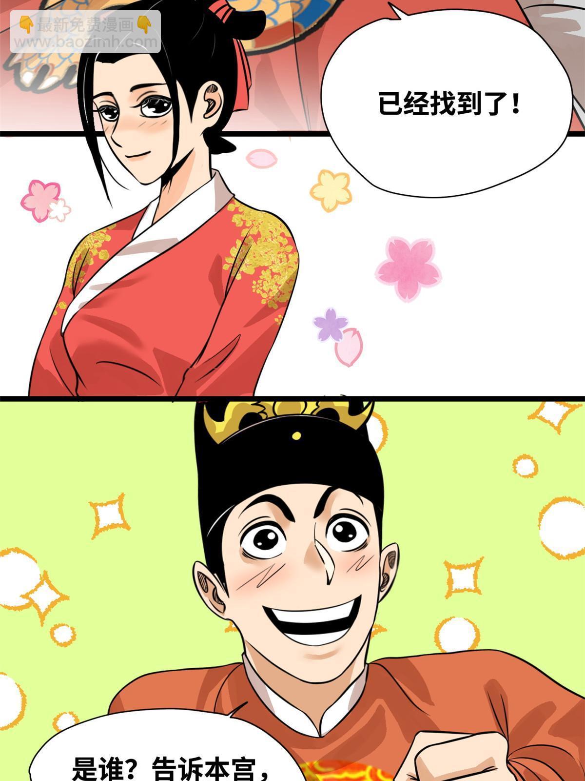 195 孩子都有了-第201话