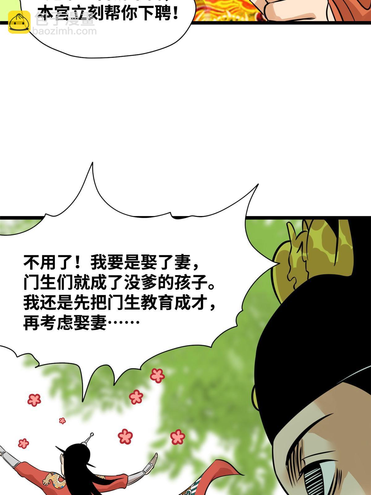 195 孩子都有了-第201话