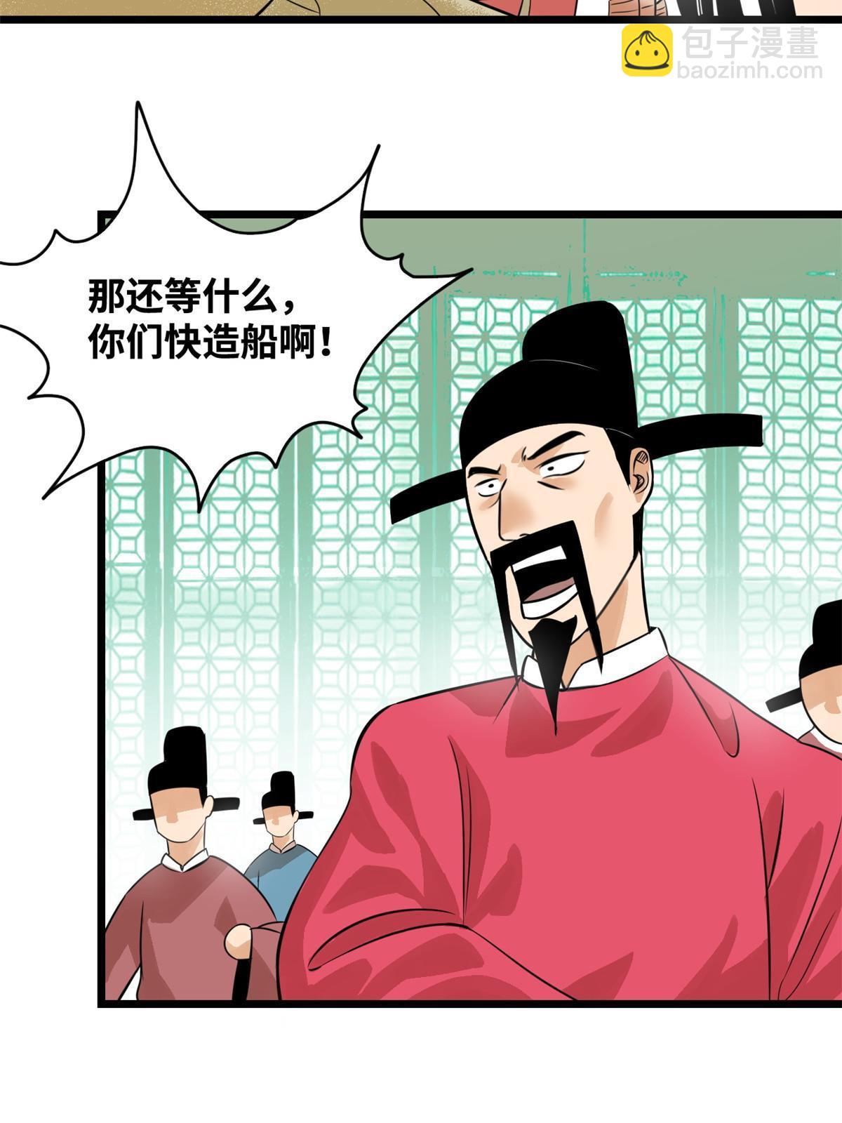 195 孩子都有了-第201话
