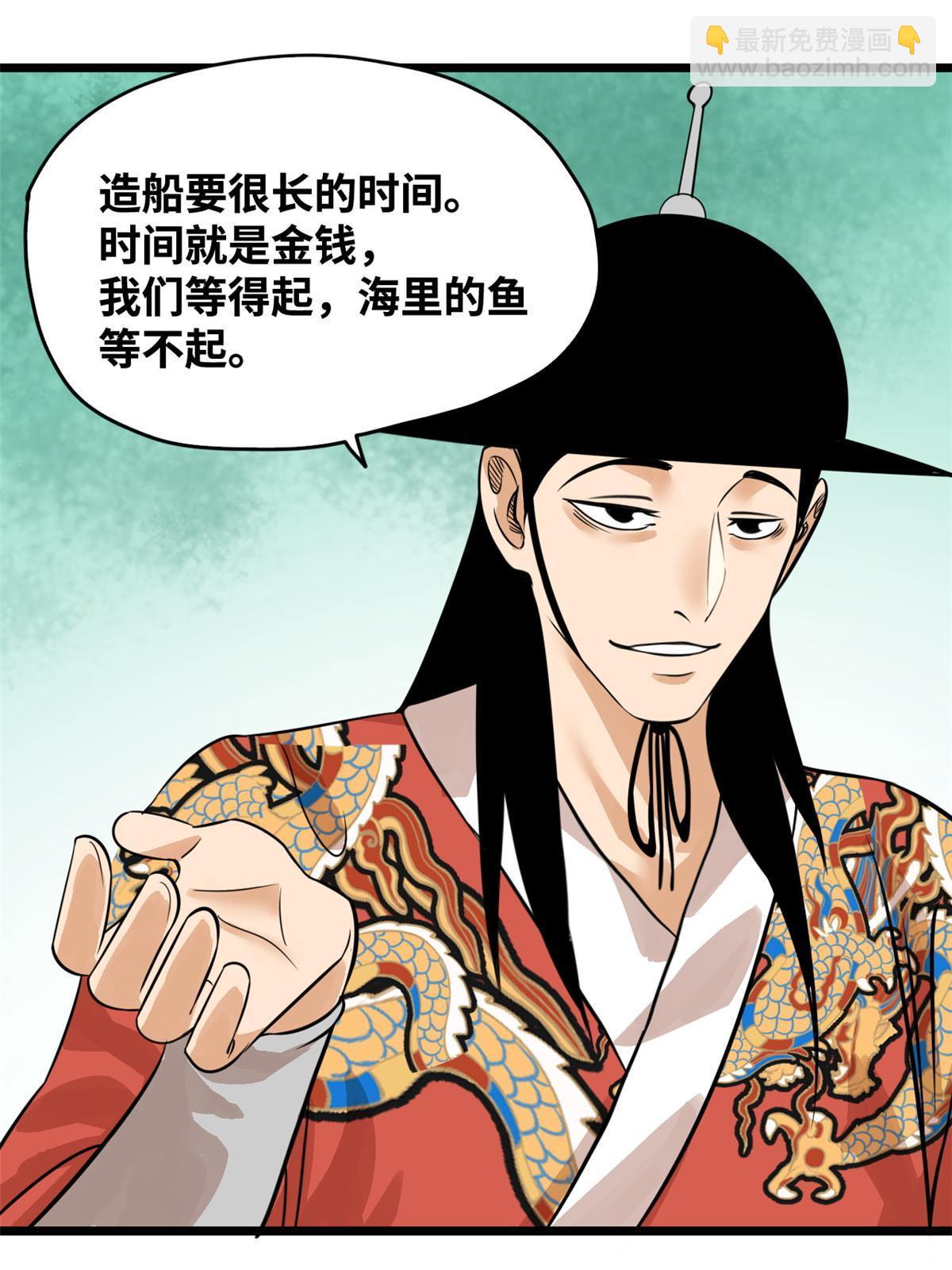 195 孩子都有了-第201话