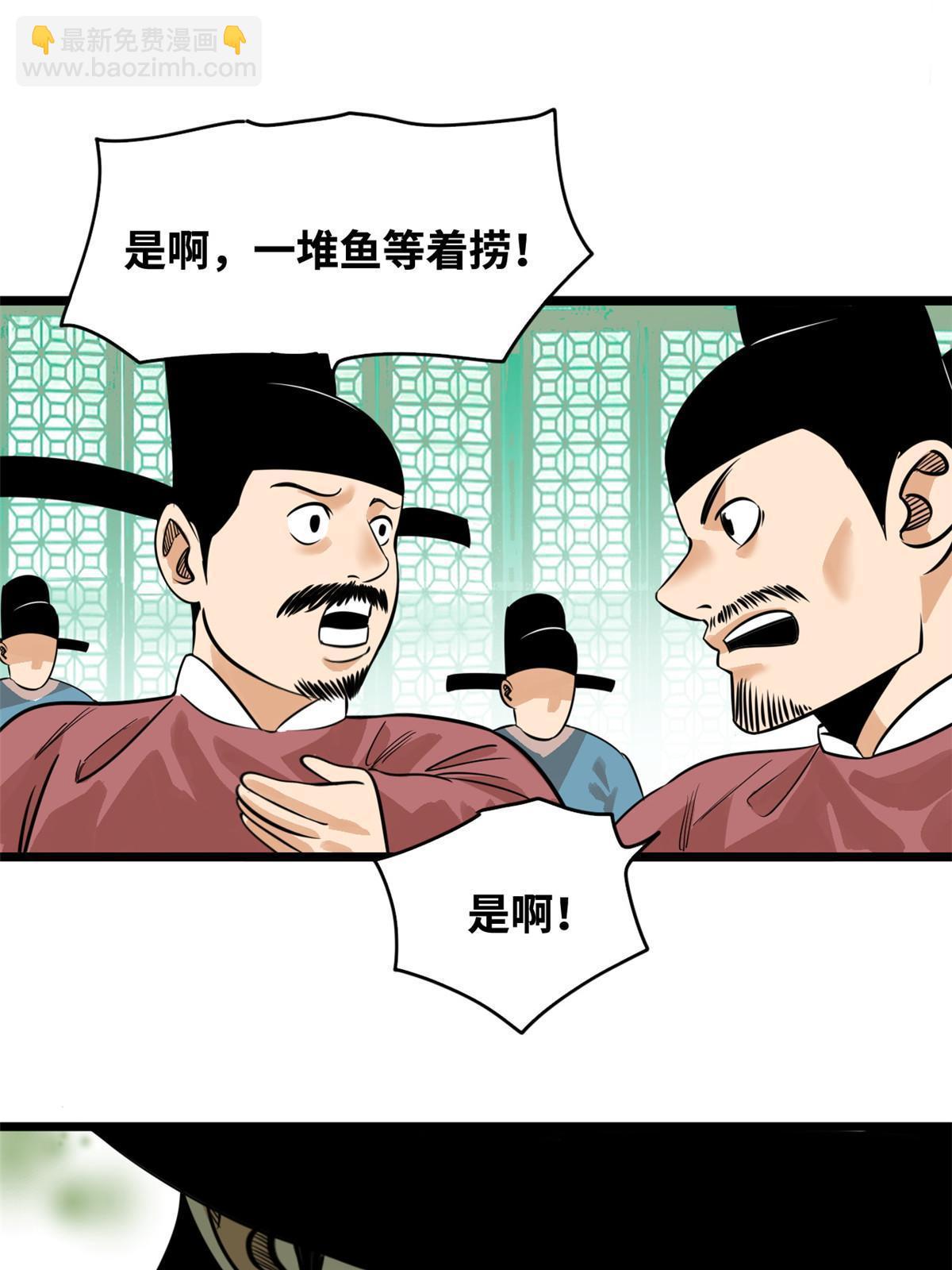 195 孩子都有了-第201话