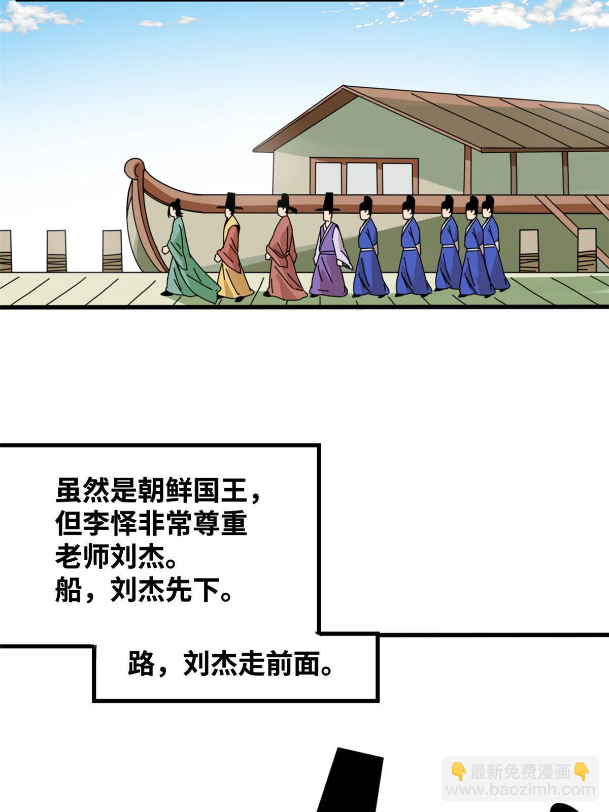 197 朝鲜王来大明-第203话