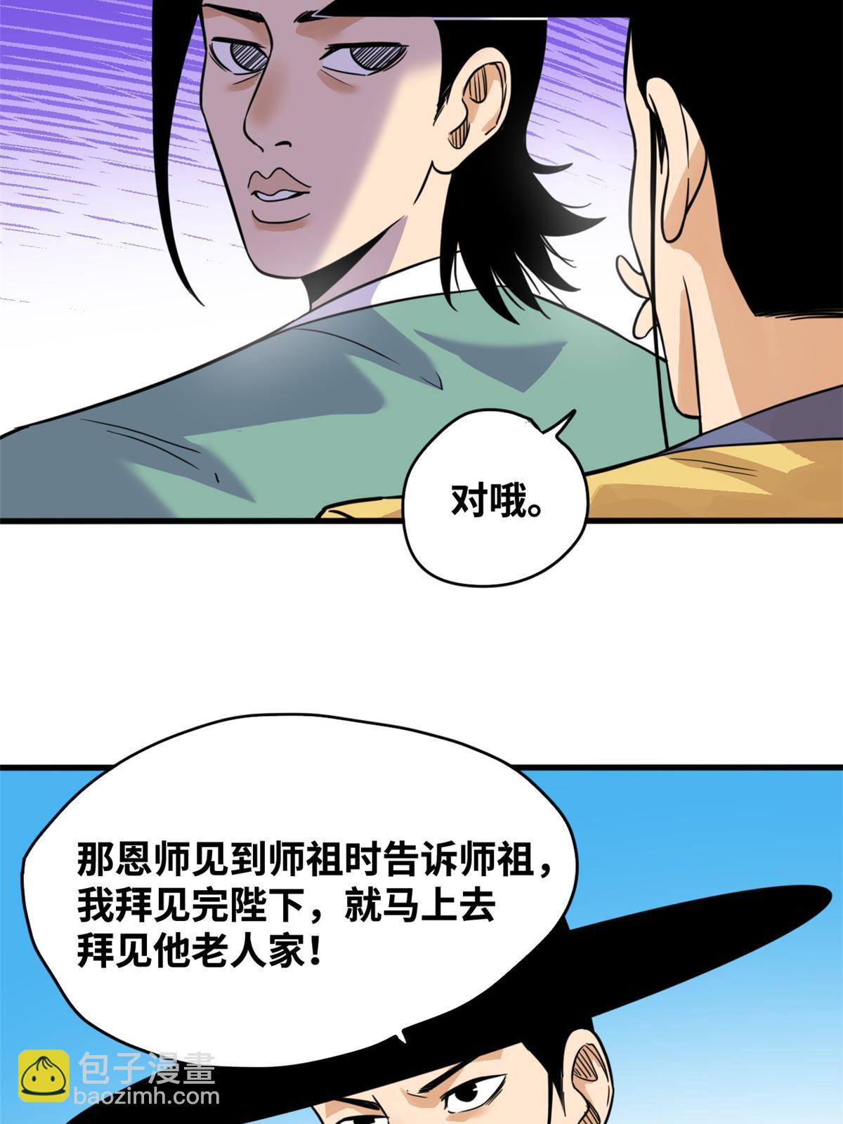 197 朝鲜王来大明-第203话