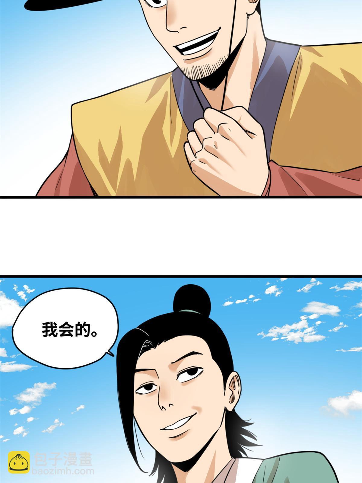 197 朝鲜王来大明-第203话