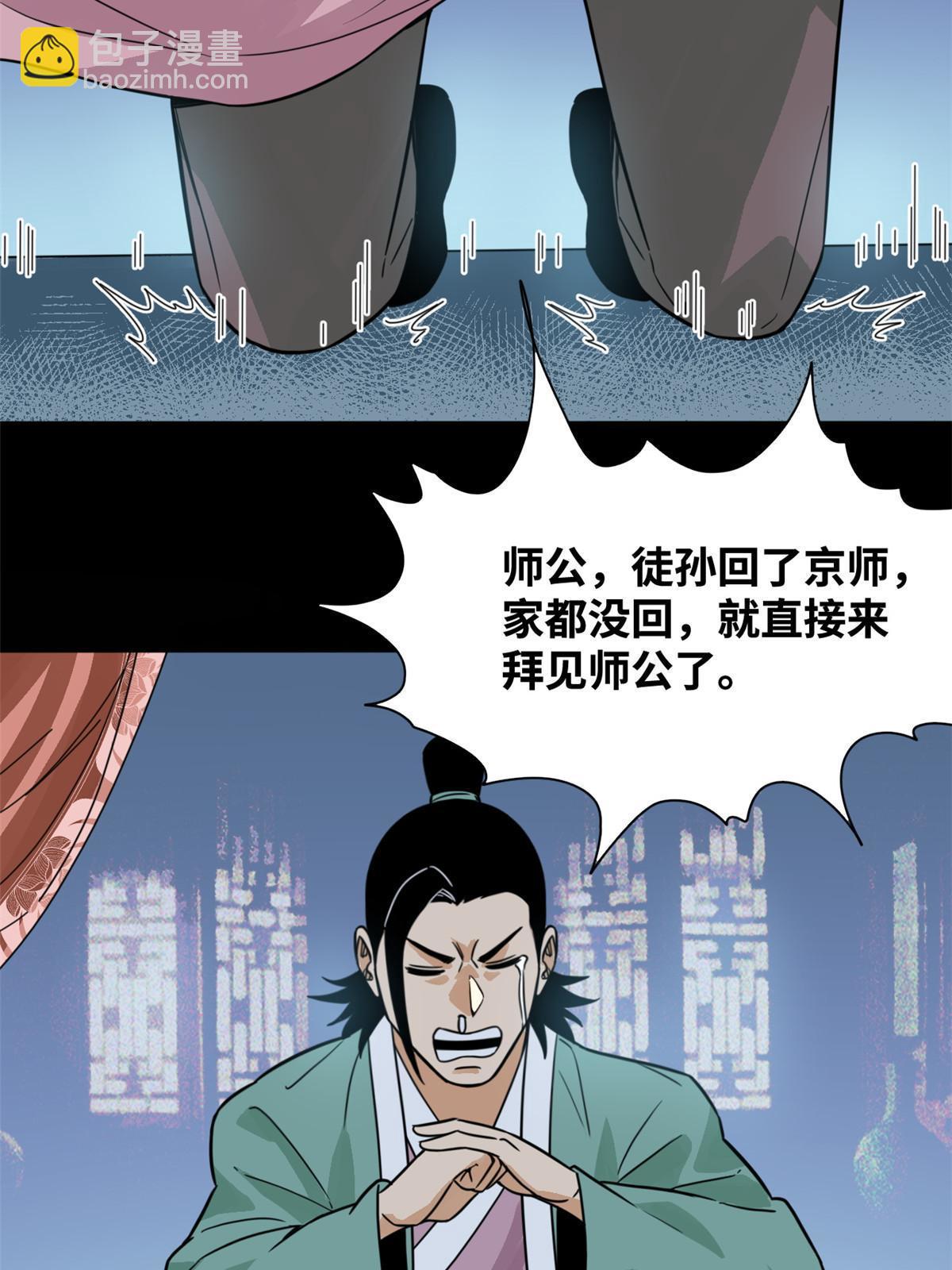 197 朝鲜王来大明-第203话