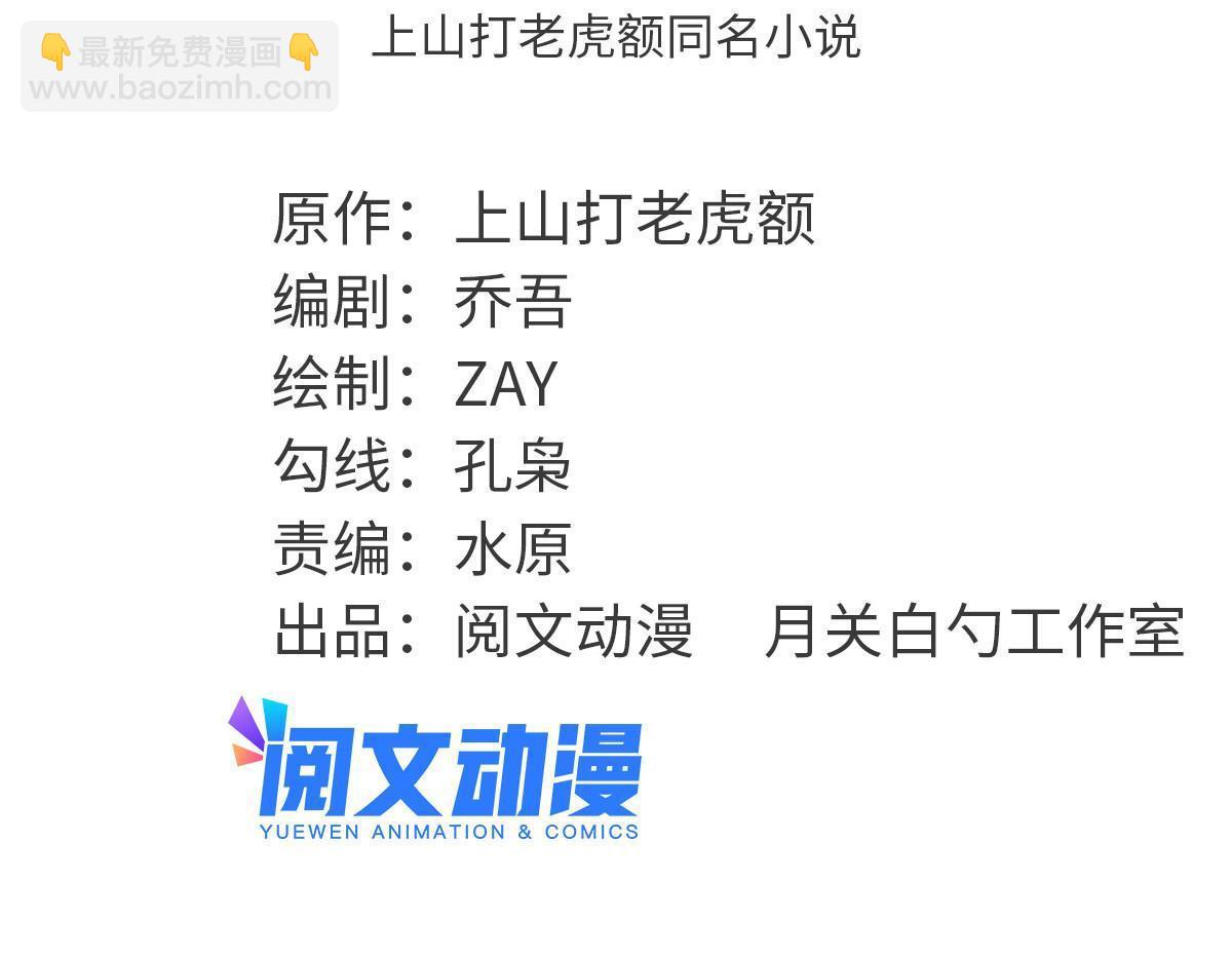 197 朝鲜王来大明-第203话