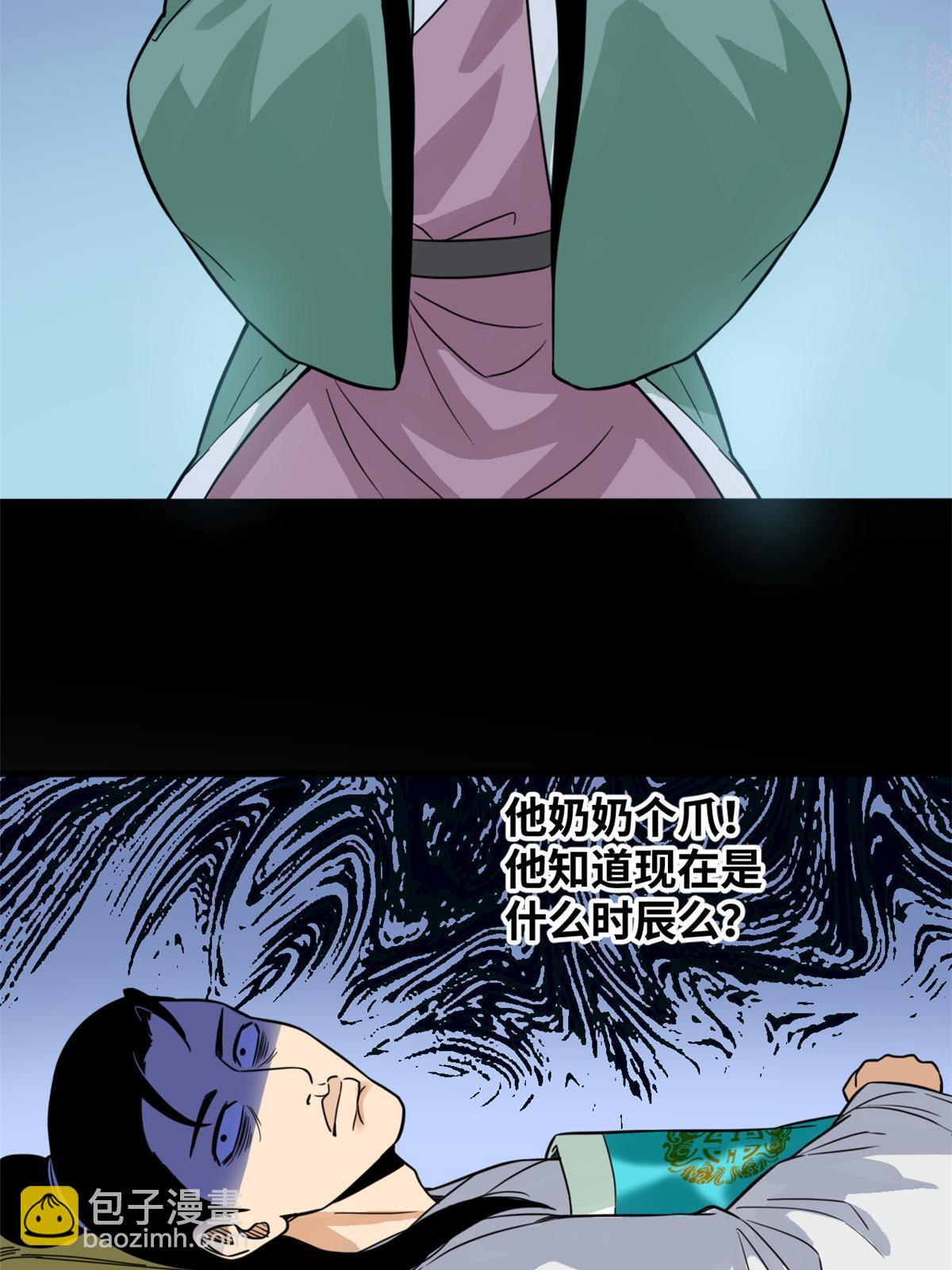 197 朝鲜王来大明-第203话