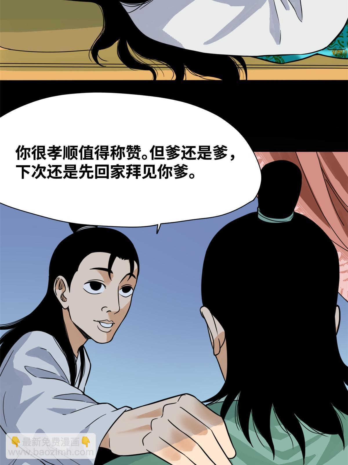 197 朝鲜王来大明-第203话
