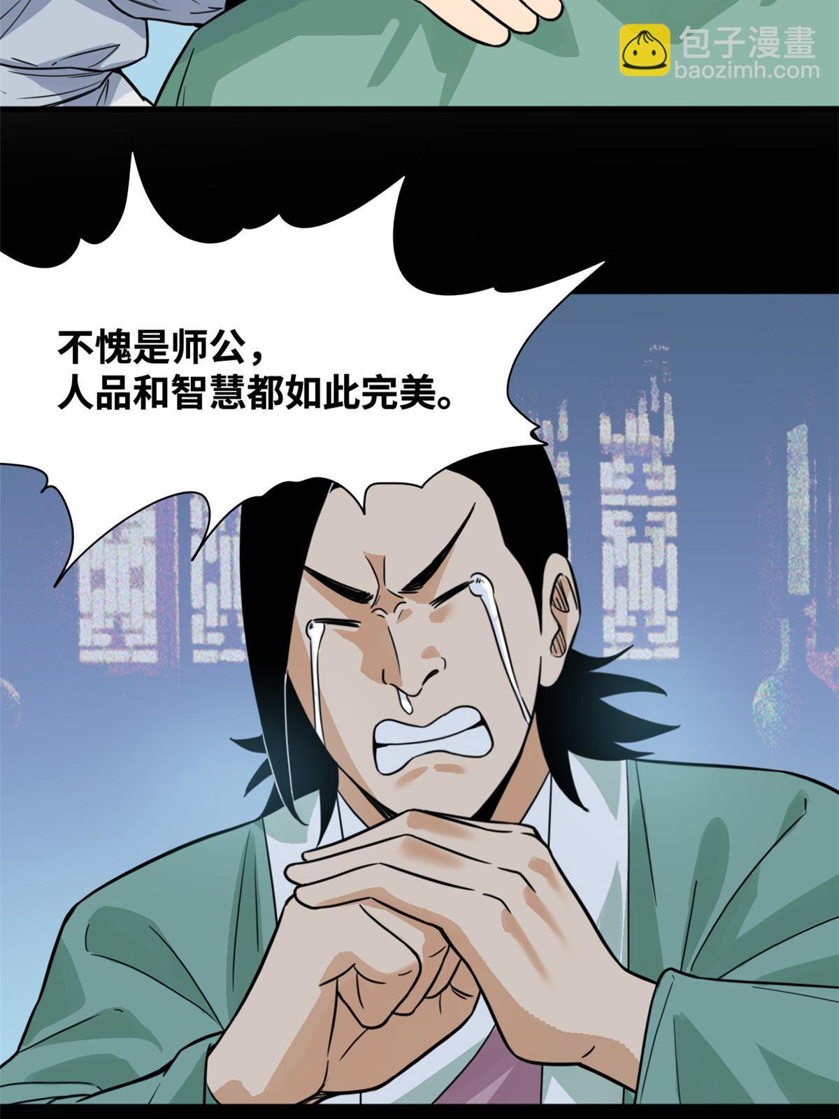 197 朝鲜王来大明-第203话