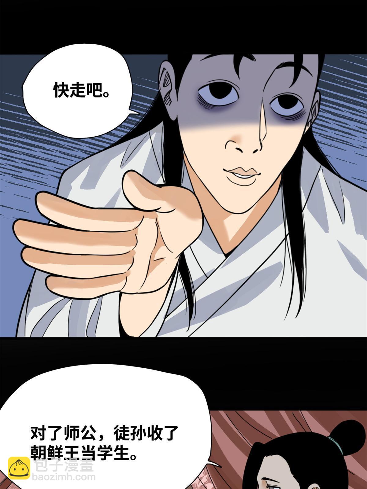 197 朝鲜王来大明-第203话