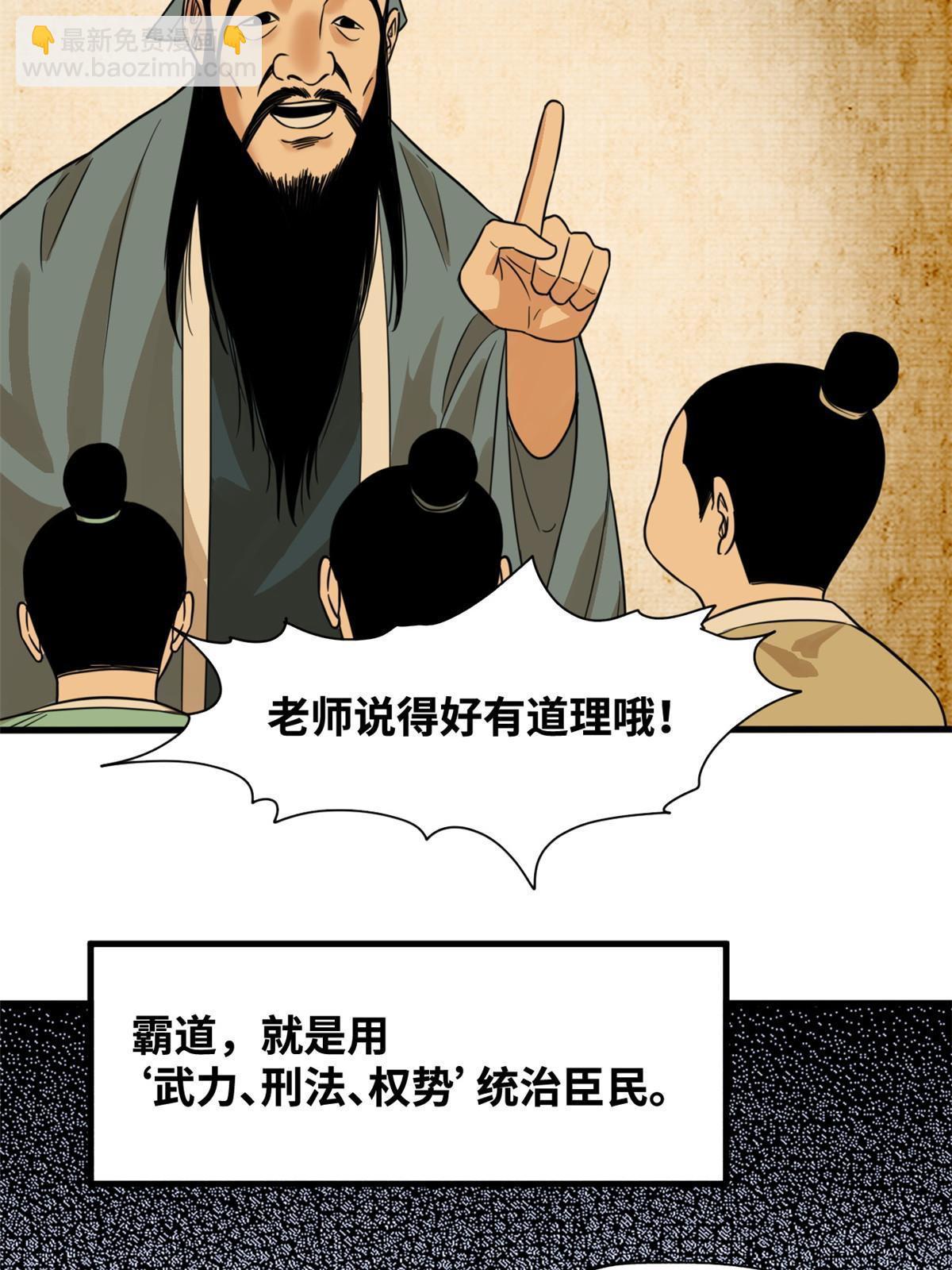 197 朝鲜王来大明-第203话