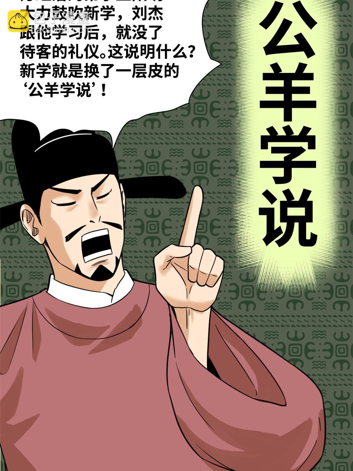 197 朝鲜王来大明-第203话