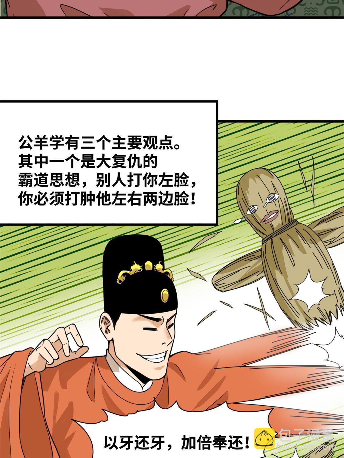 197 朝鲜王来大明-第203话
