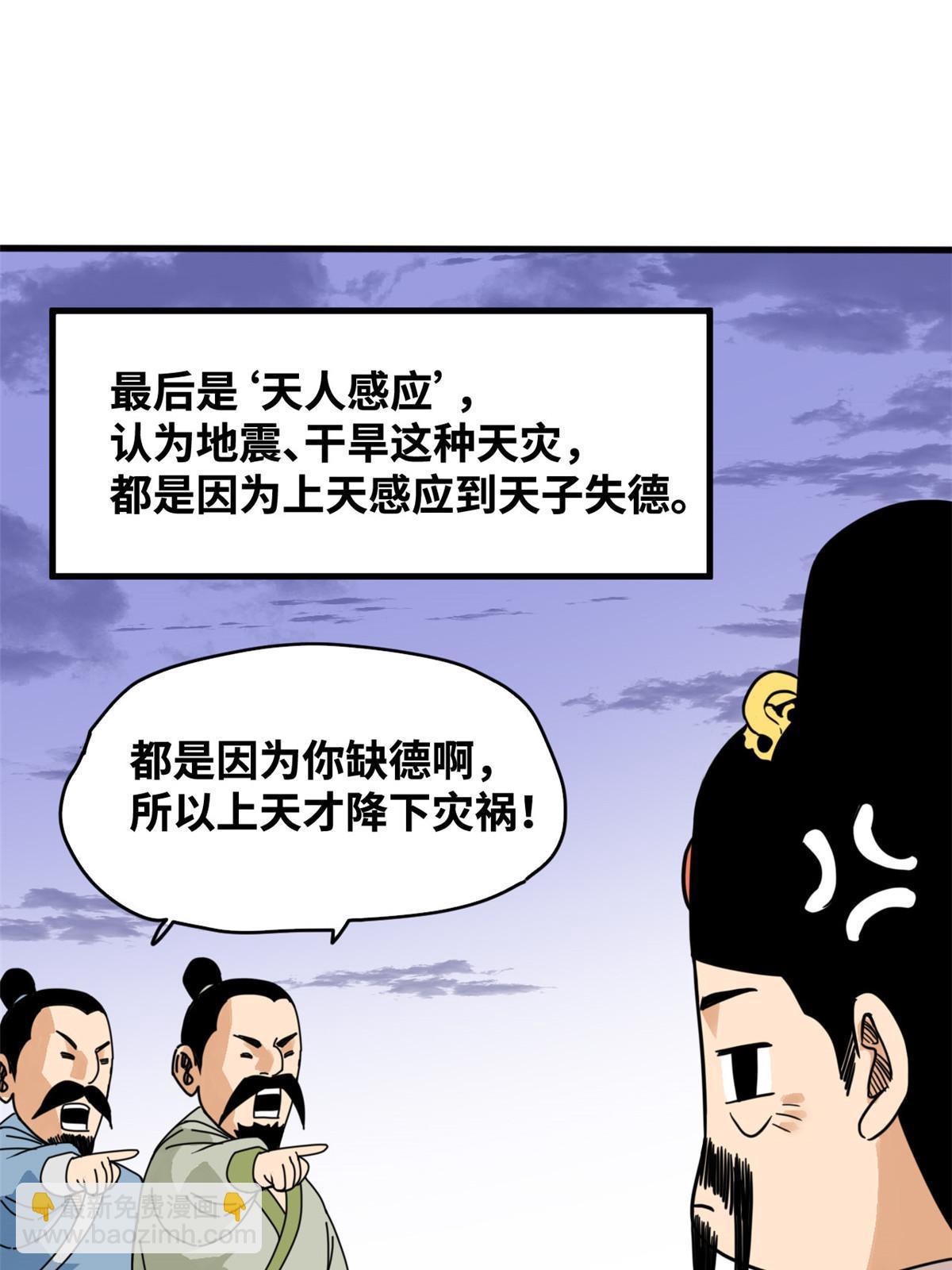 197 朝鲜王来大明-第203话
