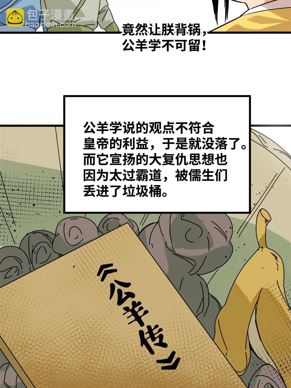 197 朝鲜王来大明-第203话