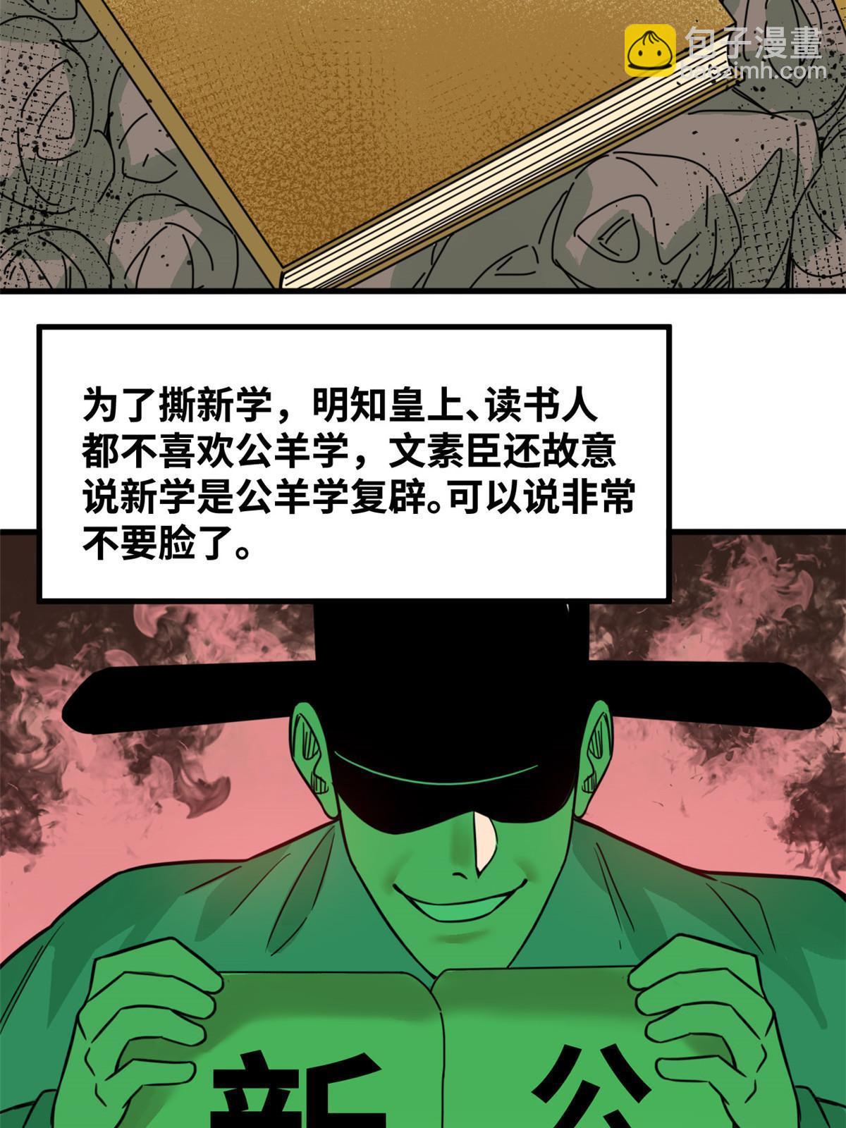197 朝鲜王来大明-第203话
