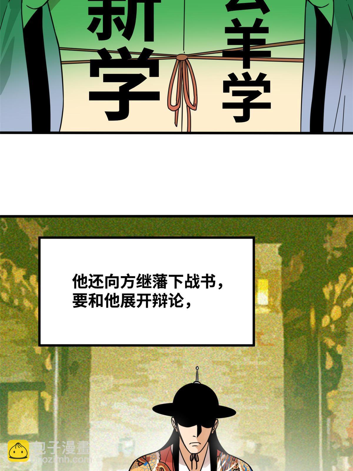 197 朝鲜王来大明-第203话