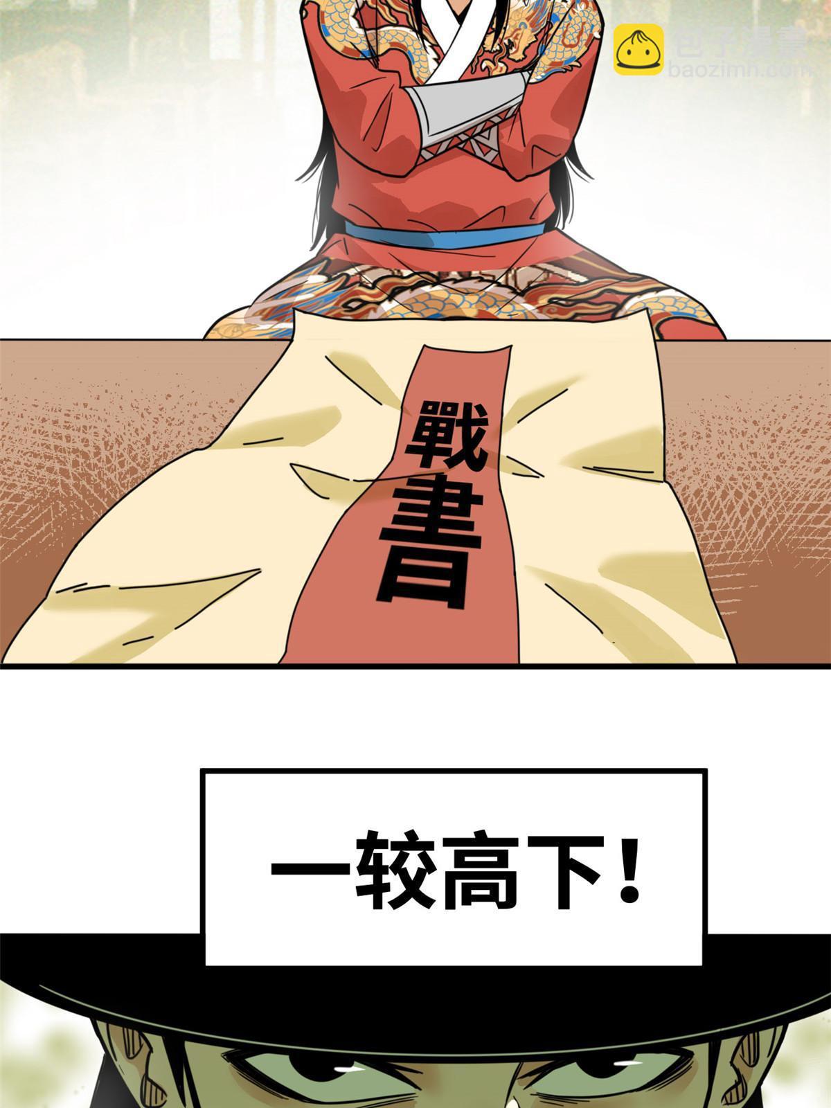 197 朝鲜王来大明-第203话