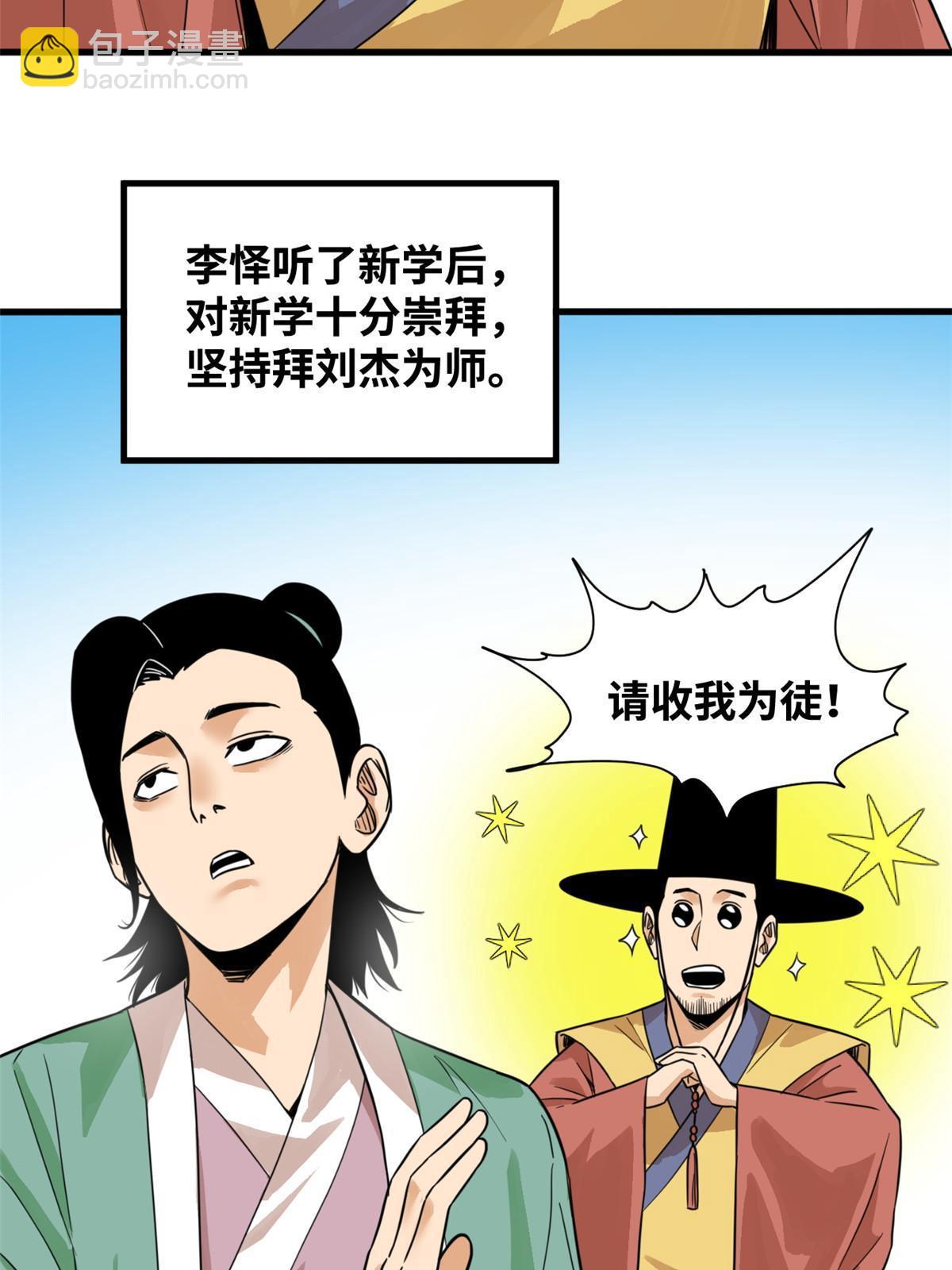 197 朝鲜王来大明-第203话