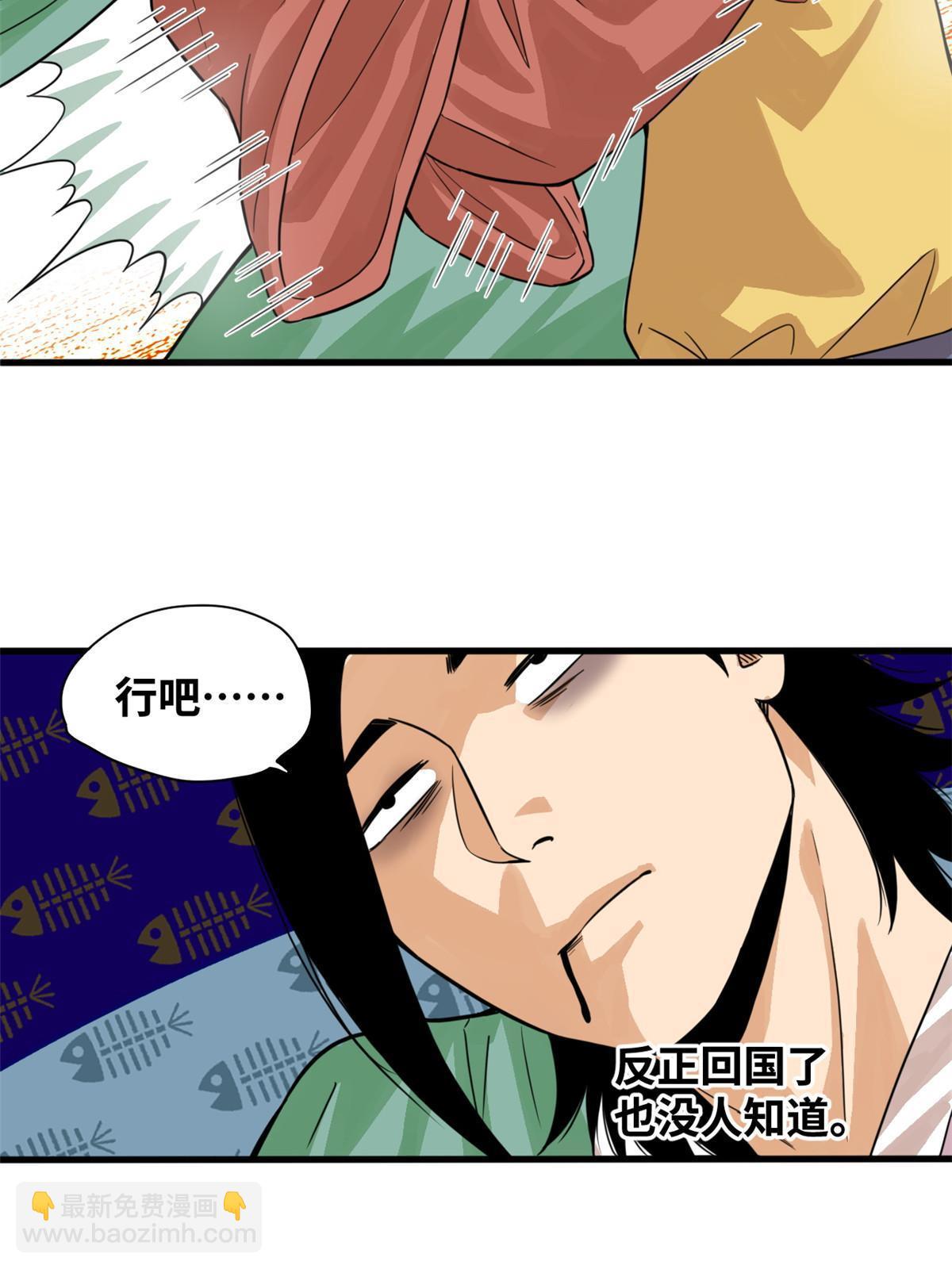 197 朝鲜王来大明-第203话