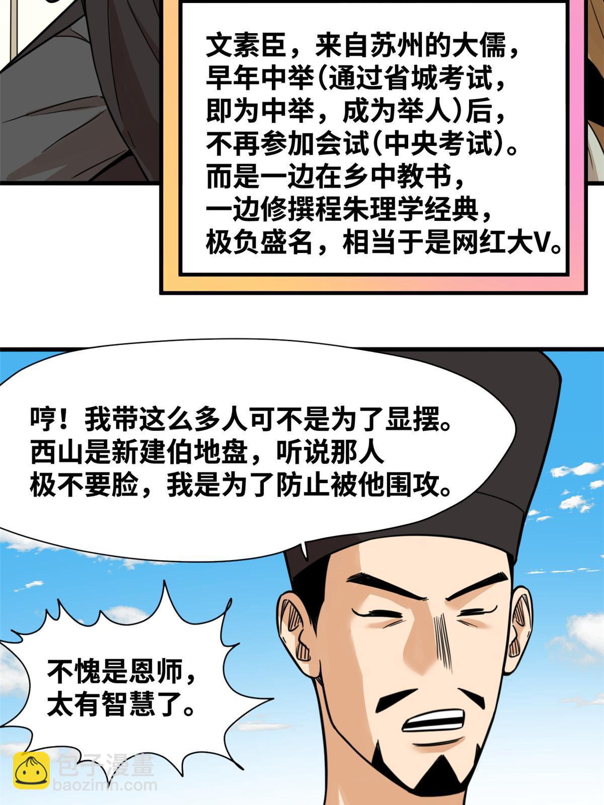 199 趁机赚钱-第205话