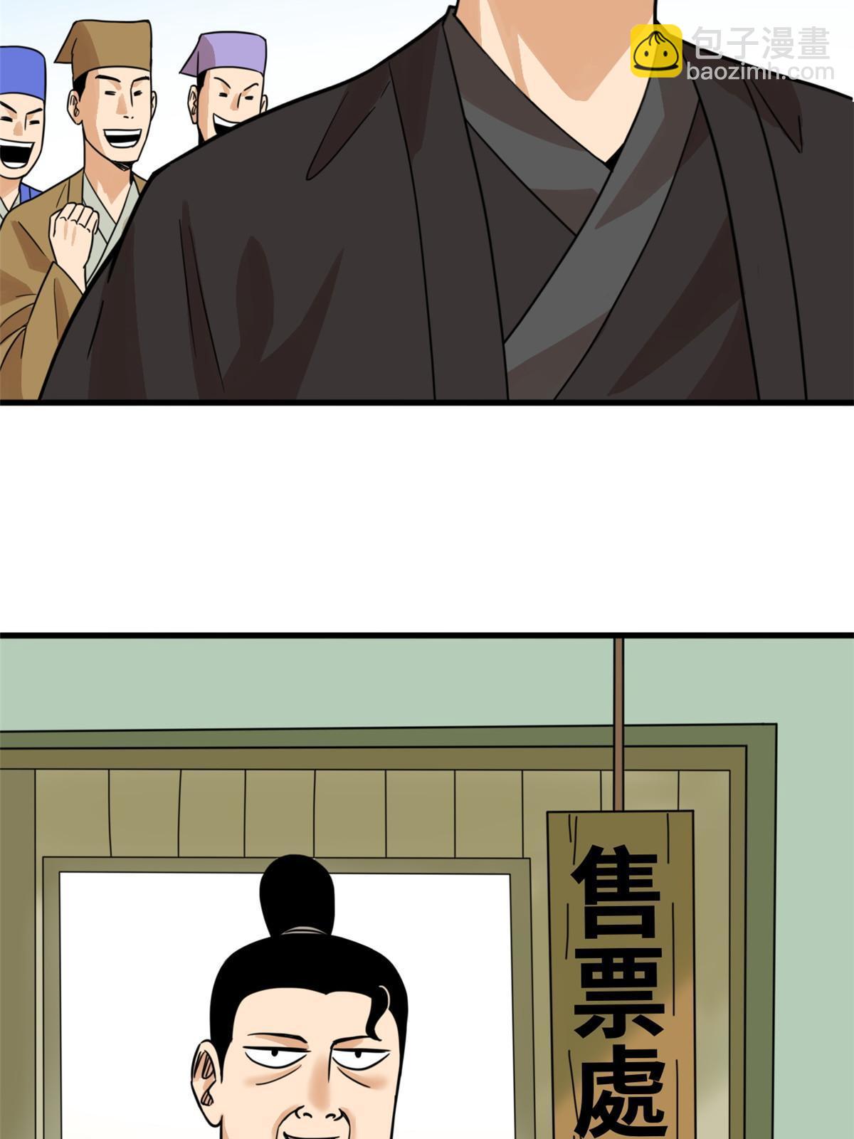 199 趁机赚钱-第205话