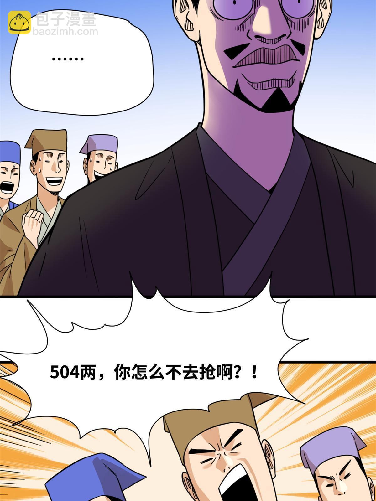 199 趁机赚钱-第205话