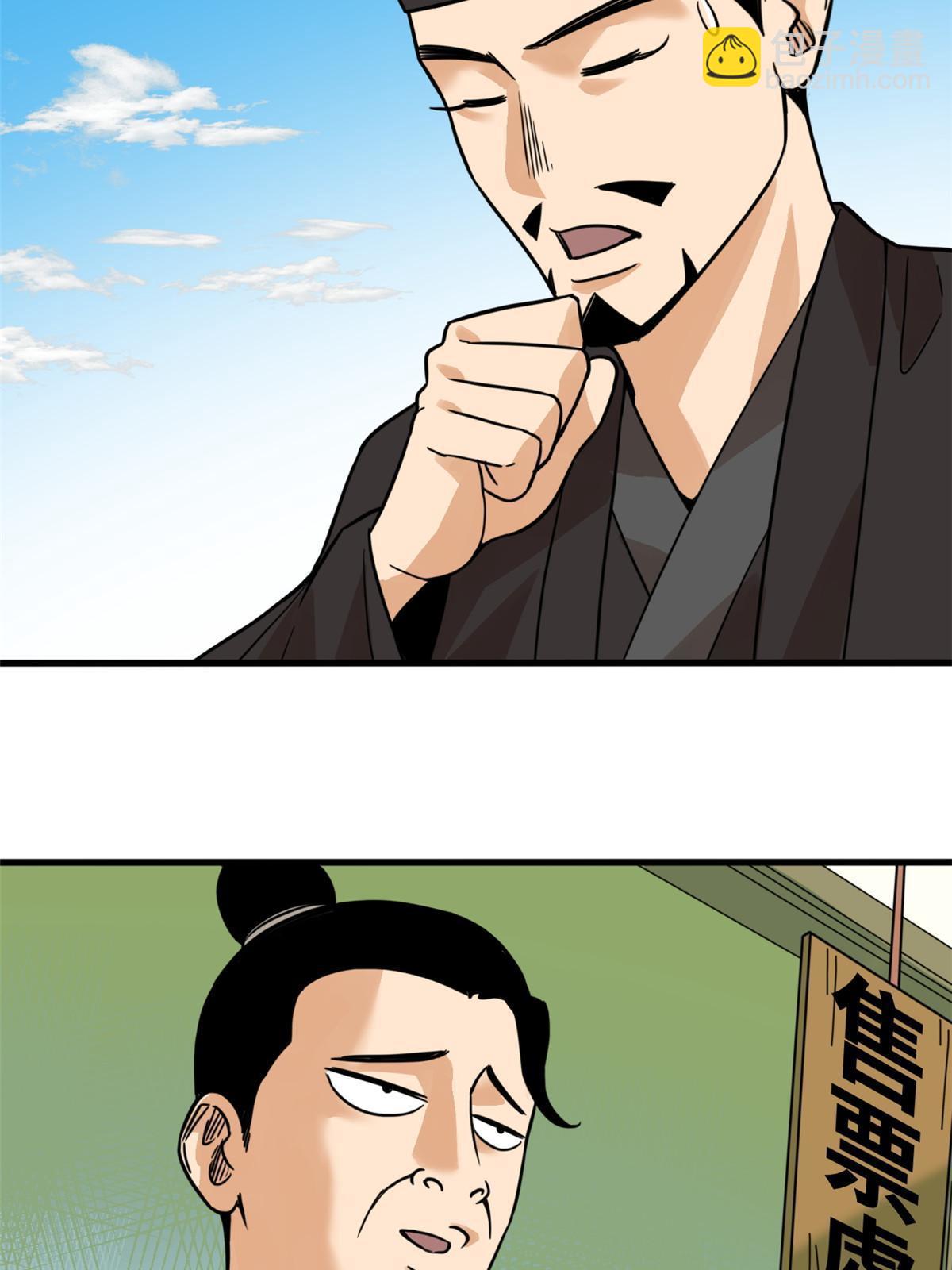 199 趁机赚钱-第205话