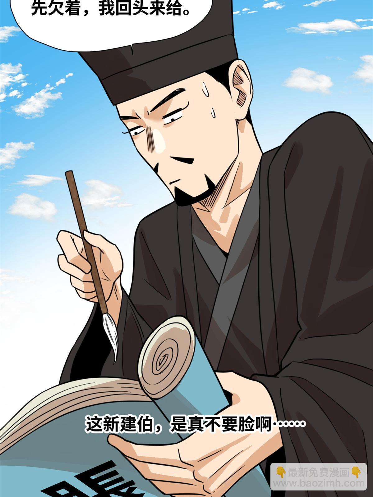 199 趁机赚钱-第205话