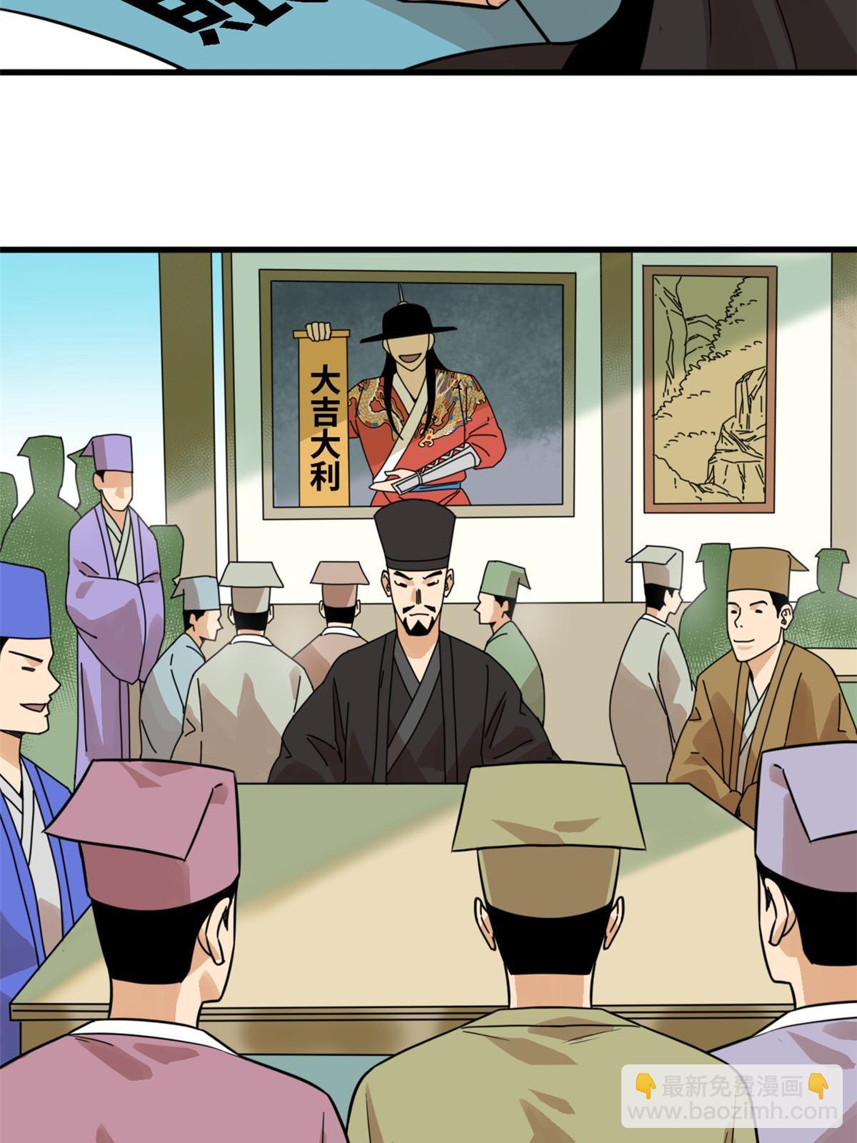199 趁机赚钱-第205话