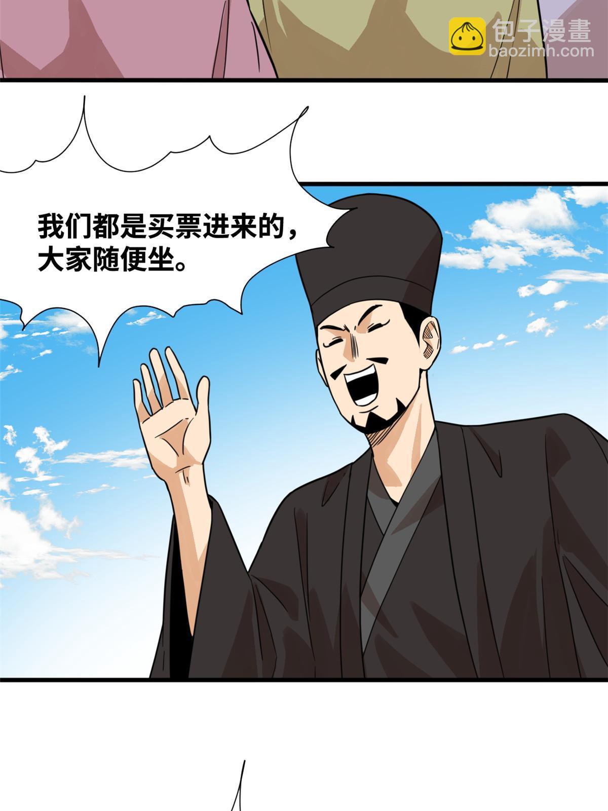 199 趁机赚钱-第205话