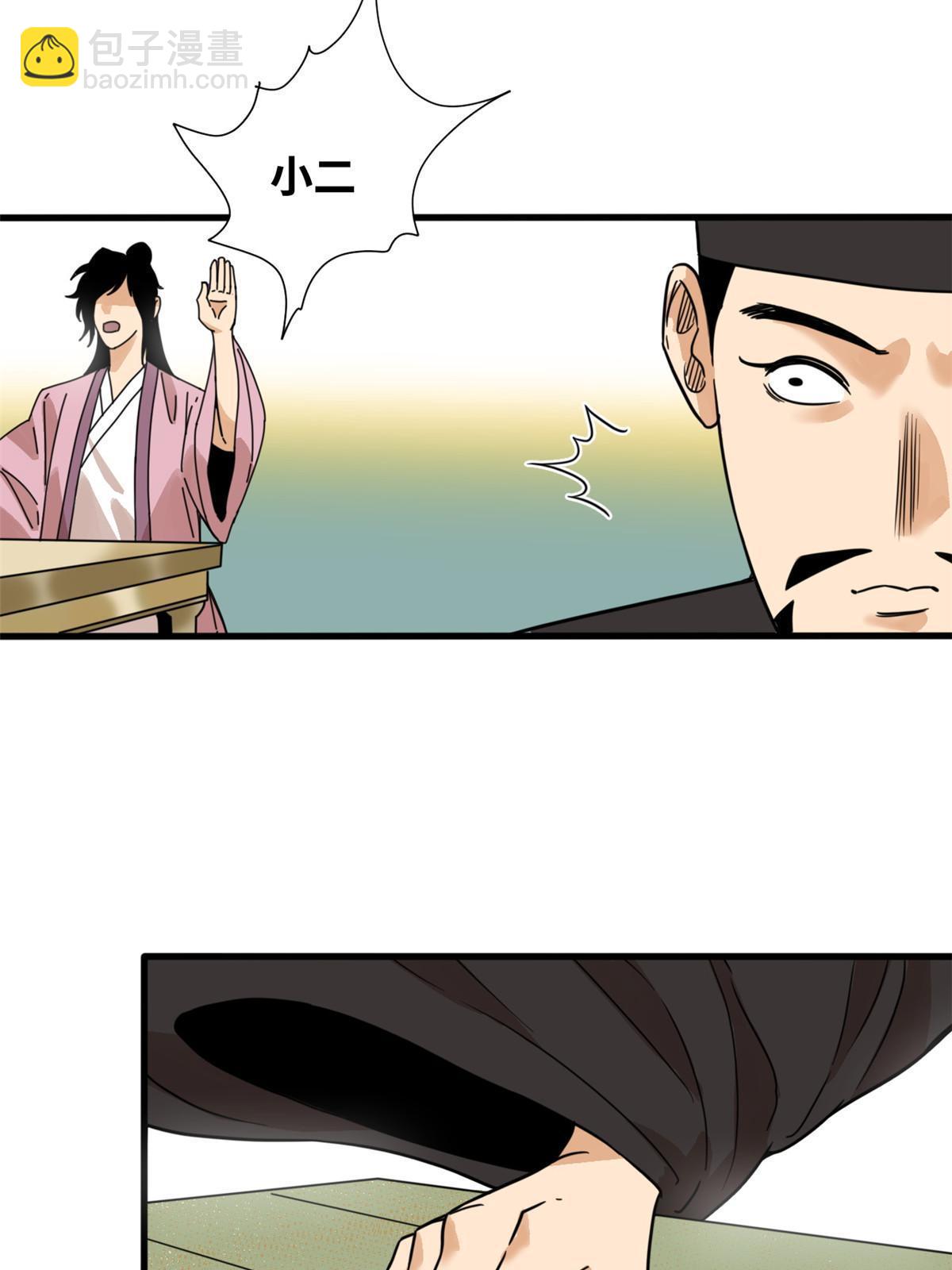 199 趁机赚钱-第205话