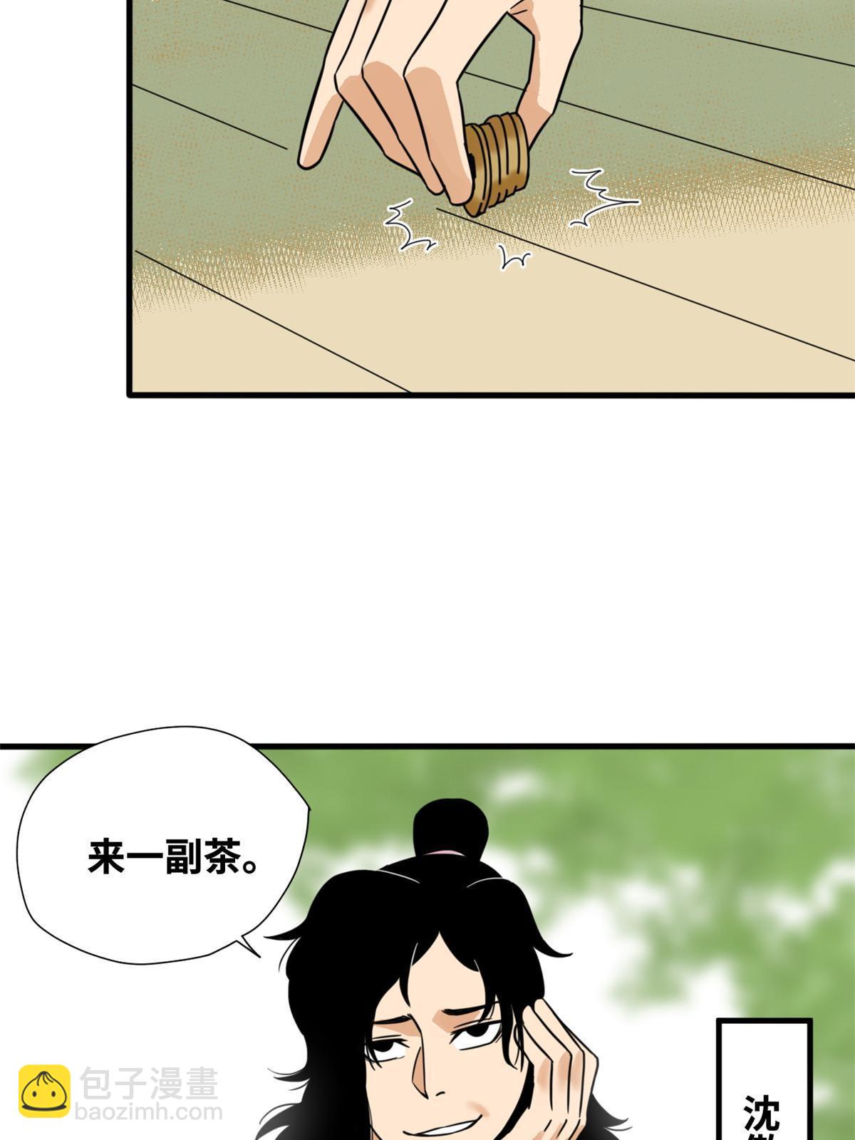 199 趁机赚钱-第205话