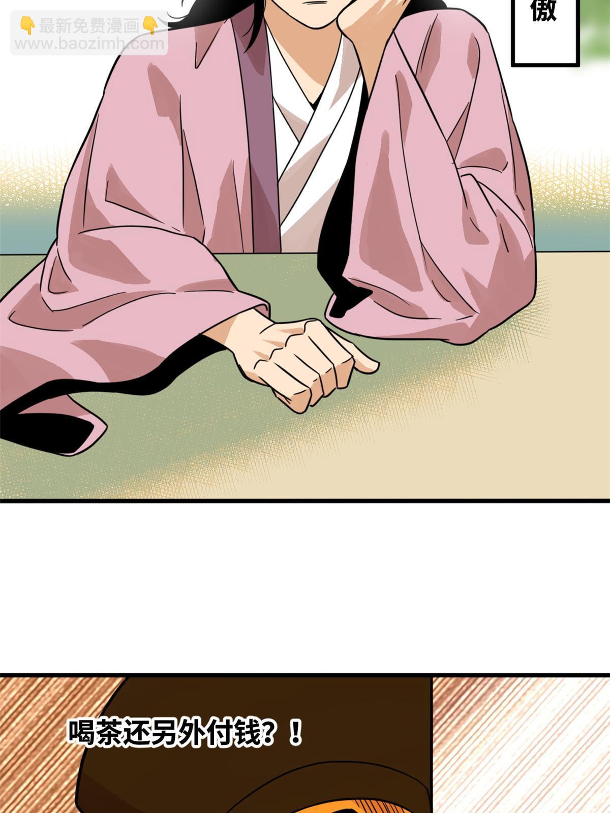199 趁机赚钱-第205话