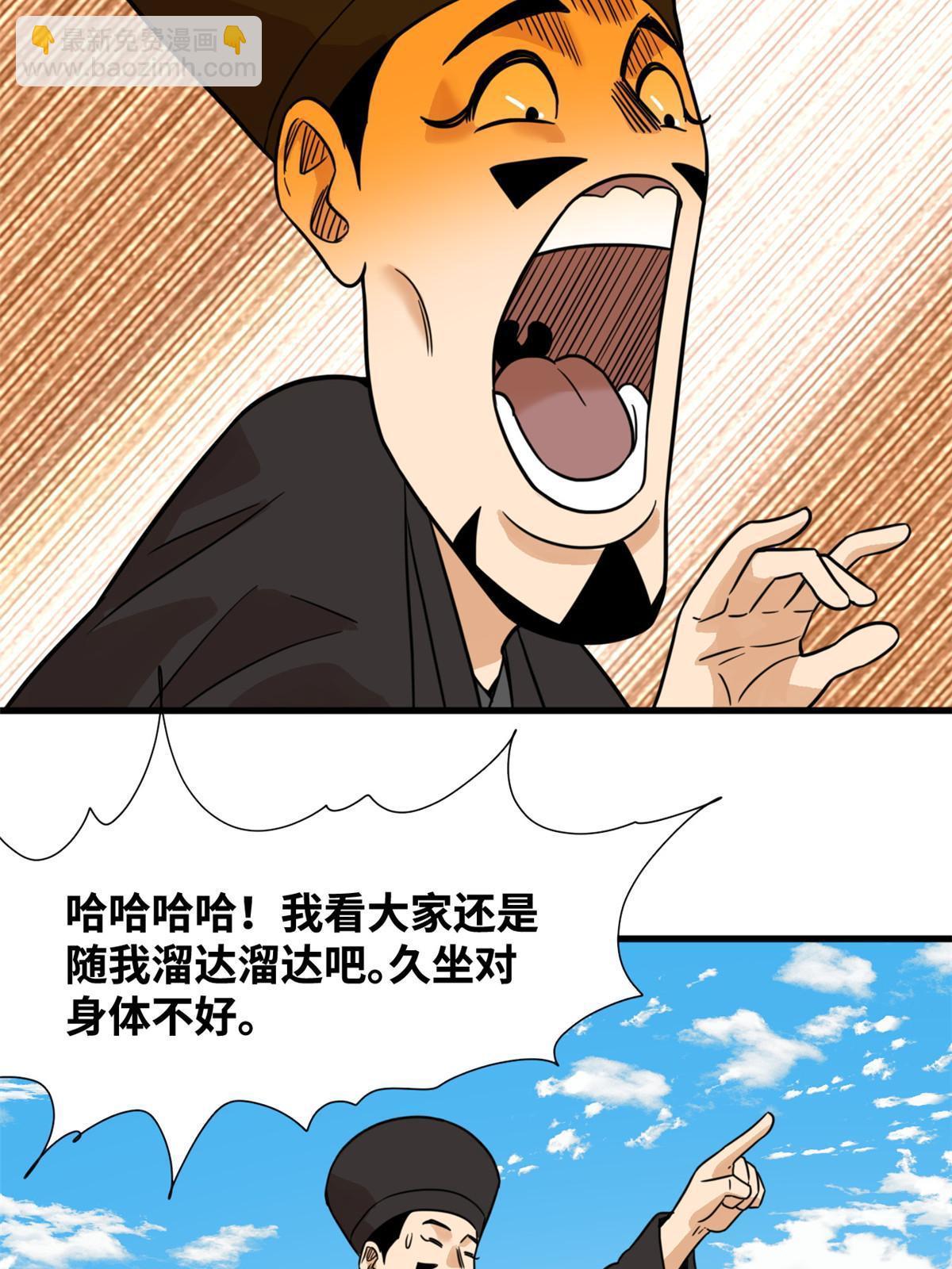 199 趁机赚钱-第205话