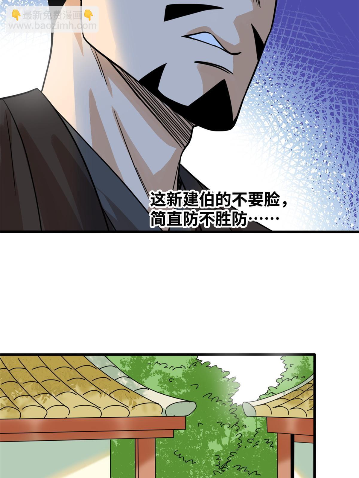 199 趁机赚钱-第205话