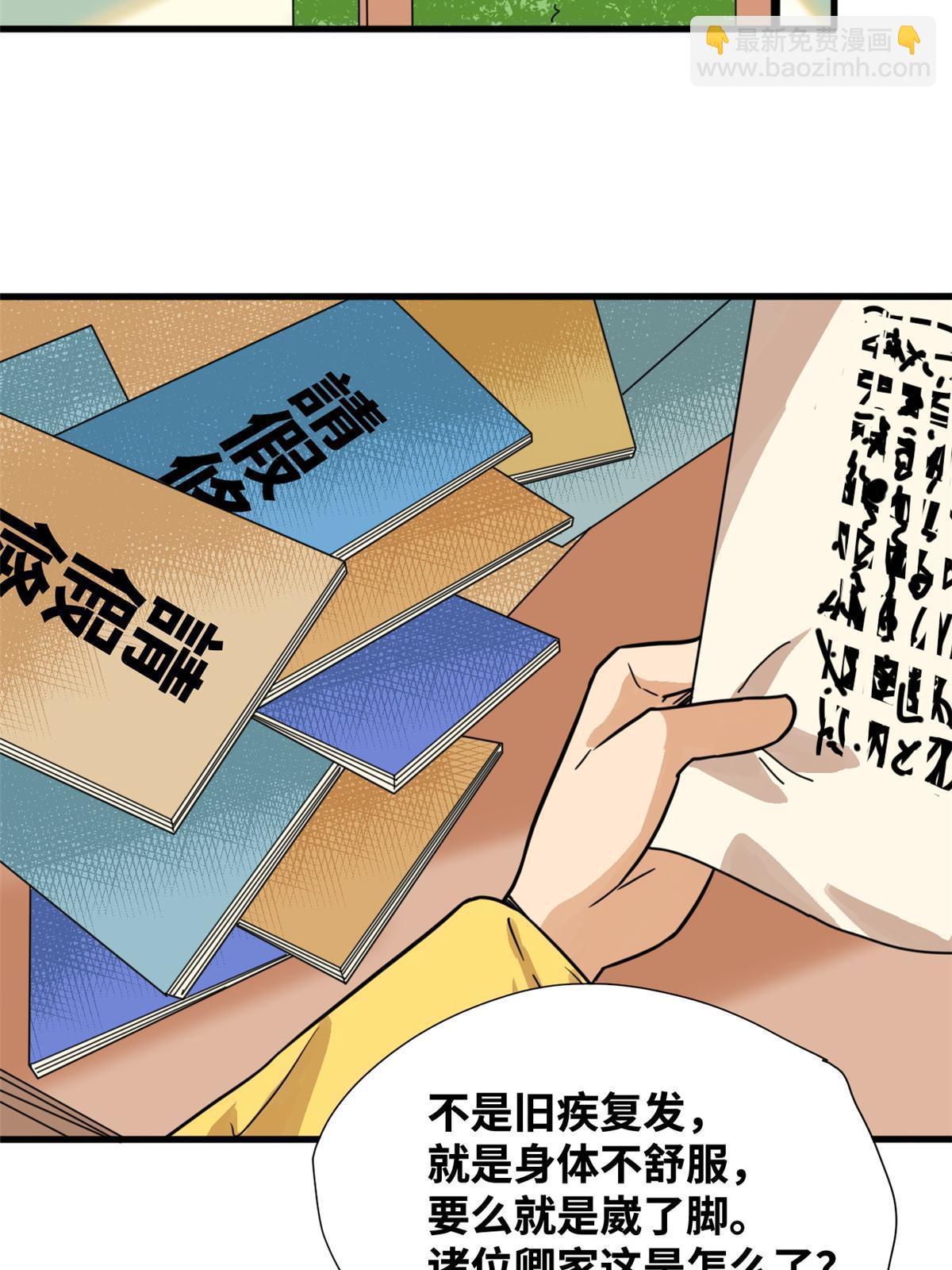 199 趁机赚钱-第205话
