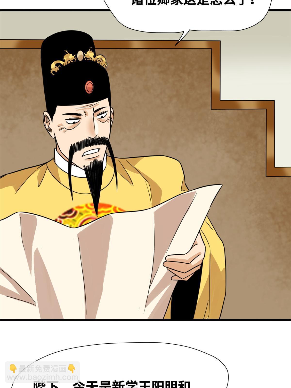 199 趁机赚钱-第205话