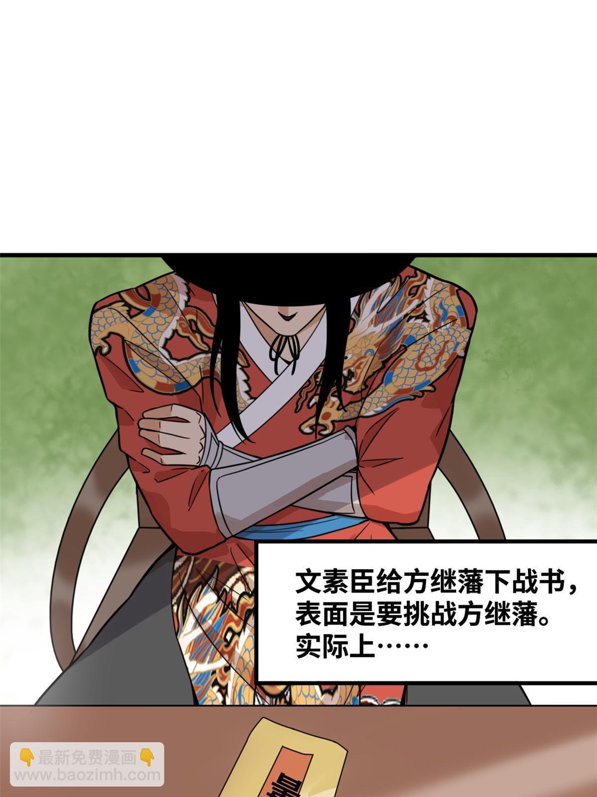 199 趁机赚钱-第205话