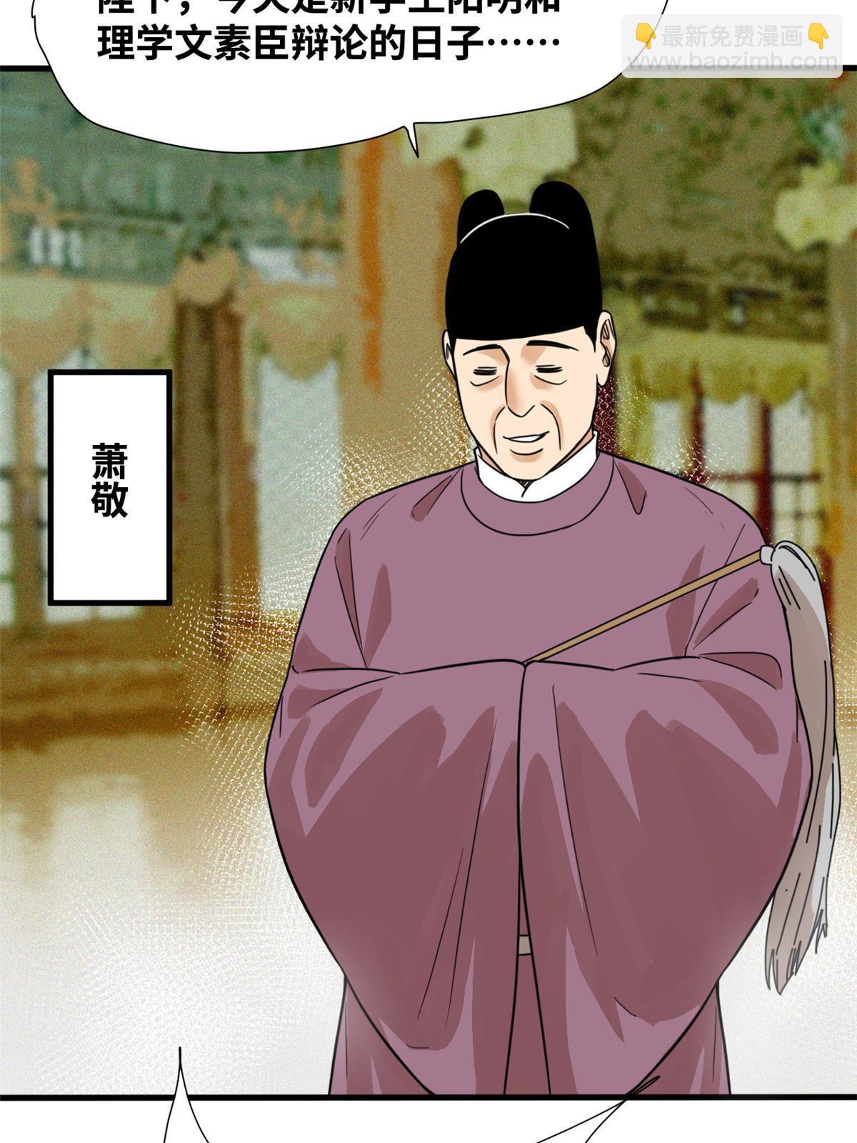 199 趁机赚钱-第205话