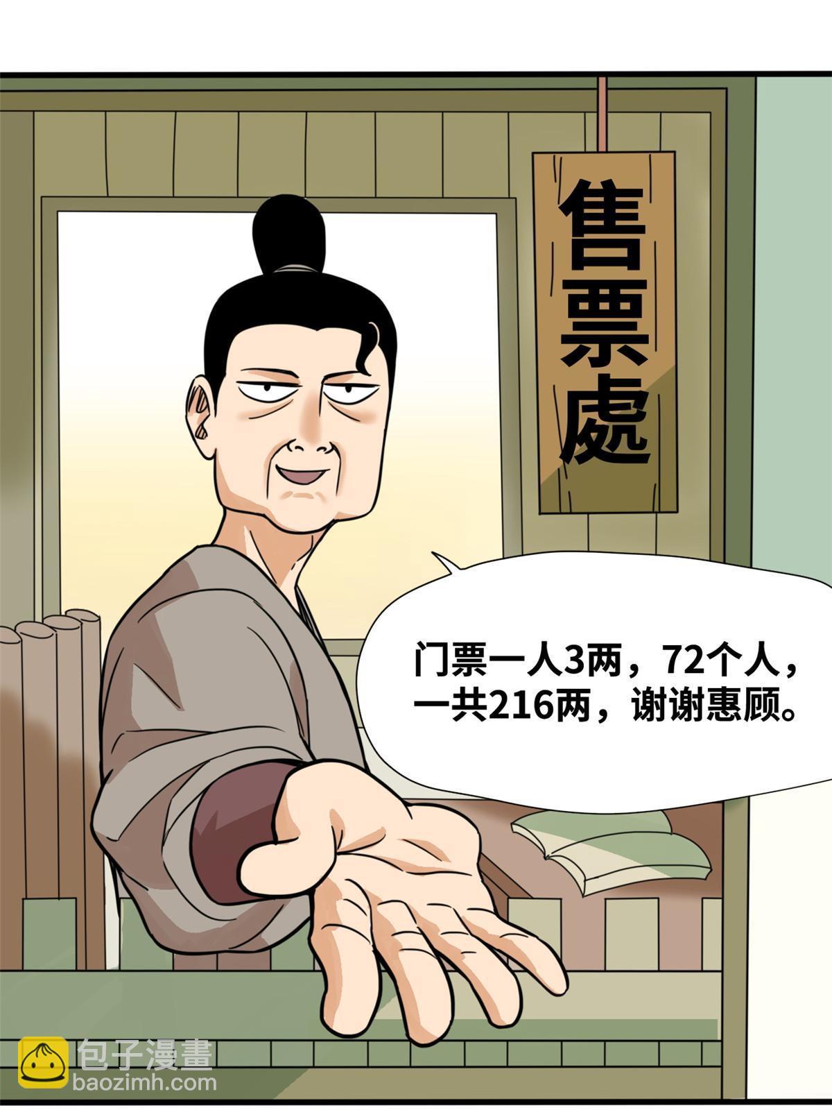 199 趁机赚钱-第205话