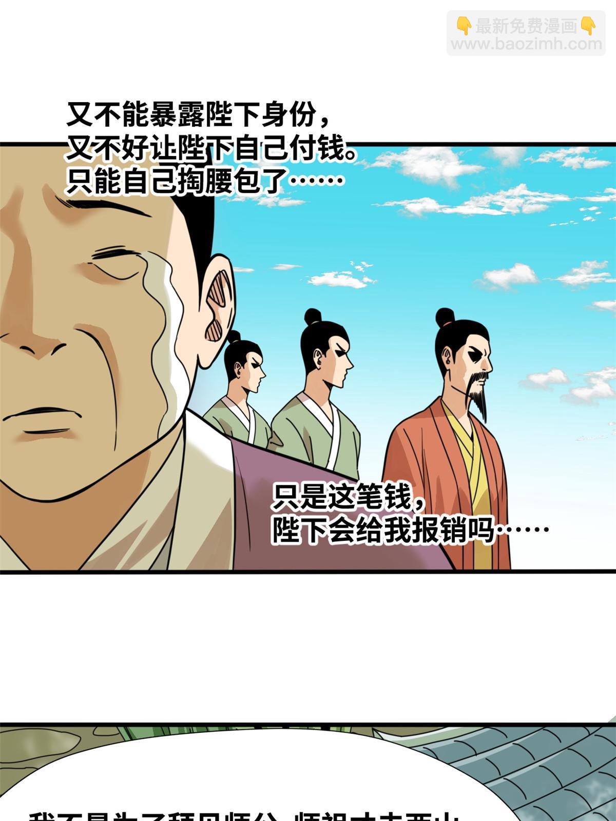 199 趁机赚钱-第205话