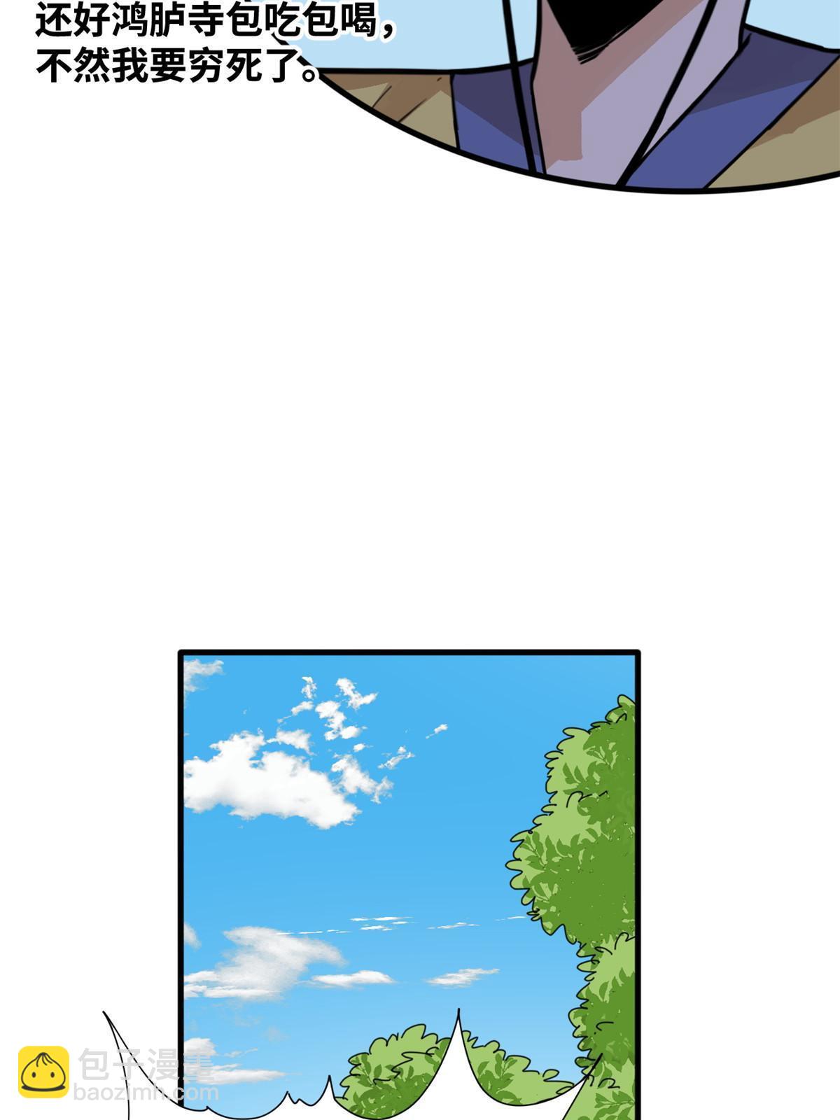 199 趁机赚钱-第205话