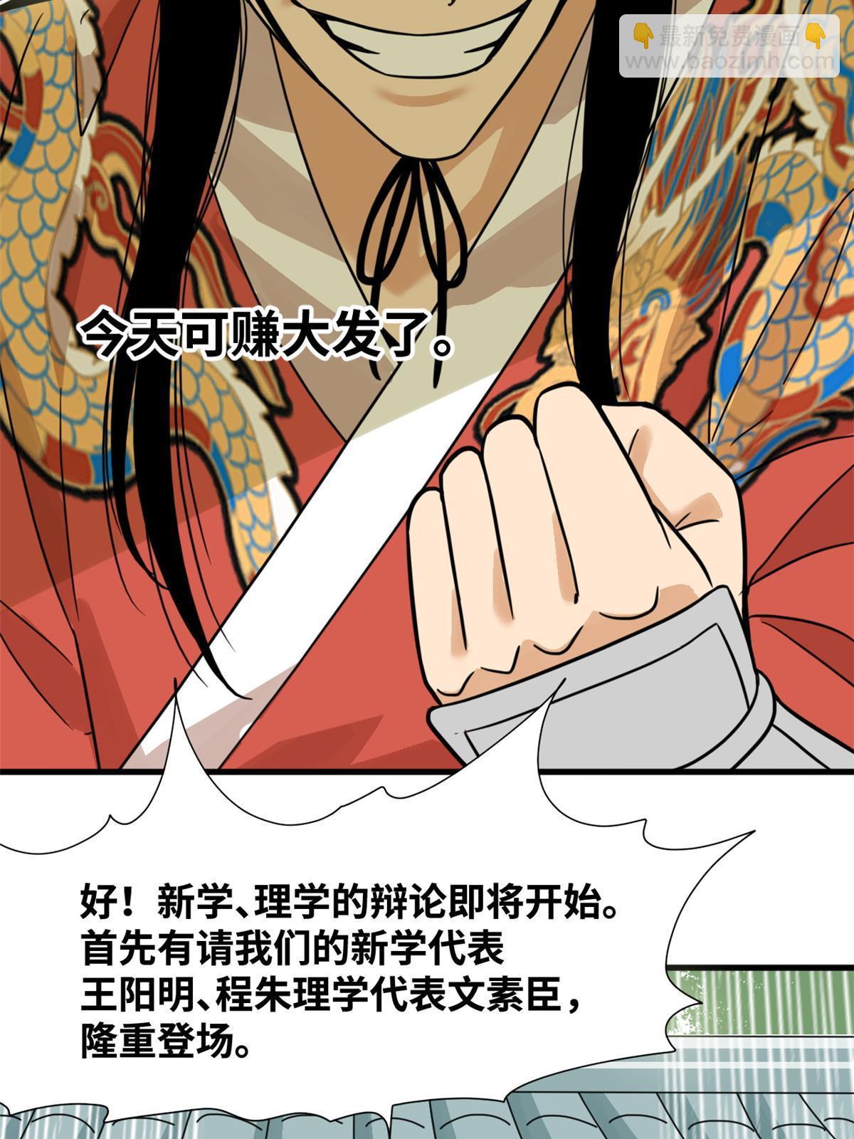 199 趁机赚钱-第205话