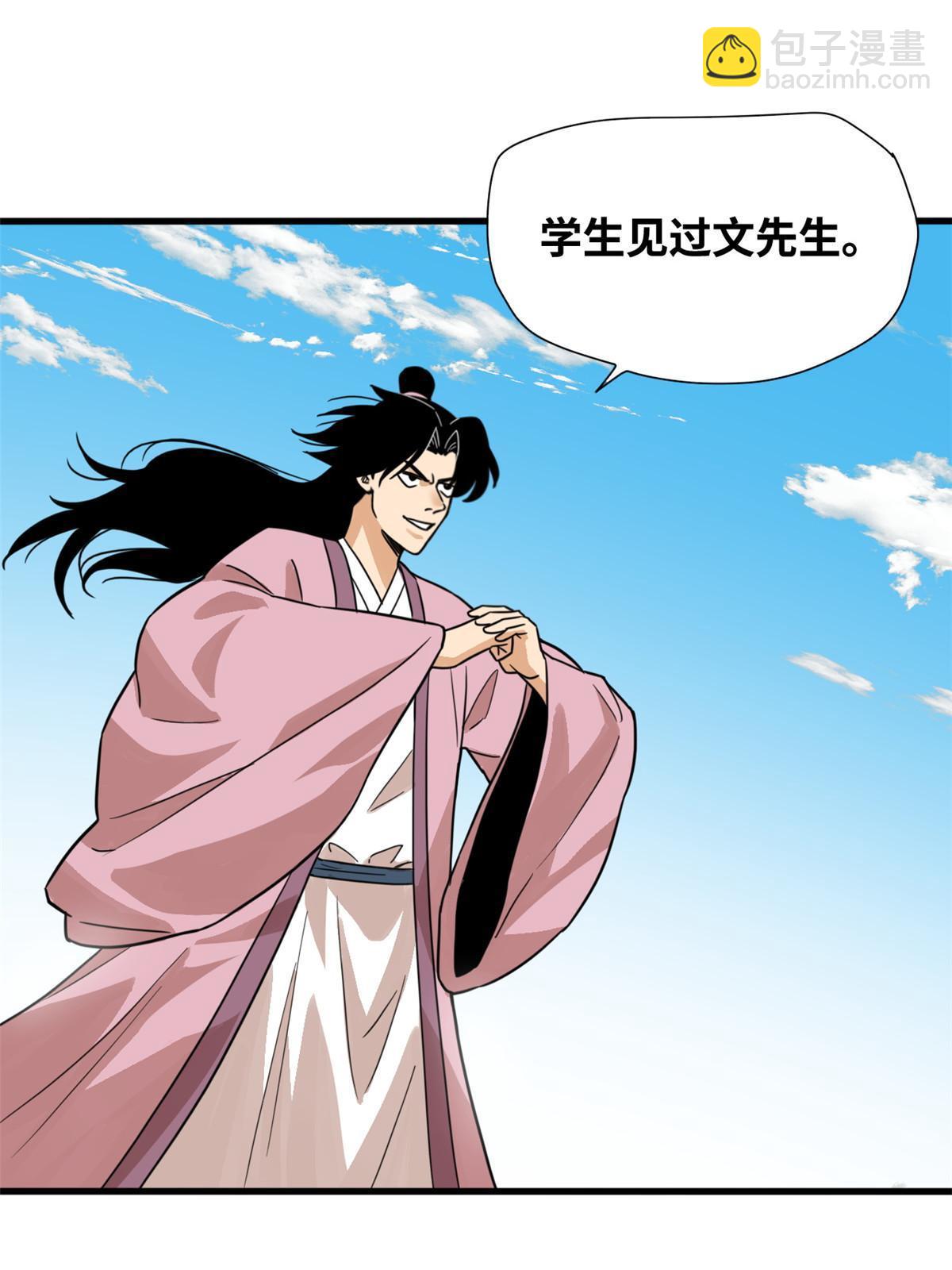 199 趁机赚钱-第205话