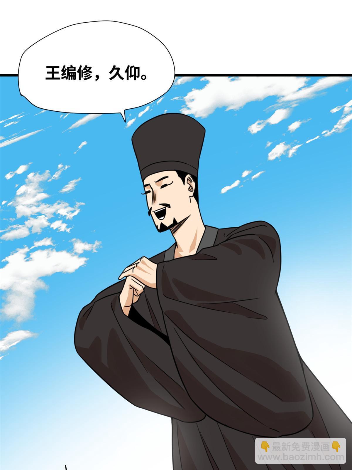 199 趁机赚钱-第205话