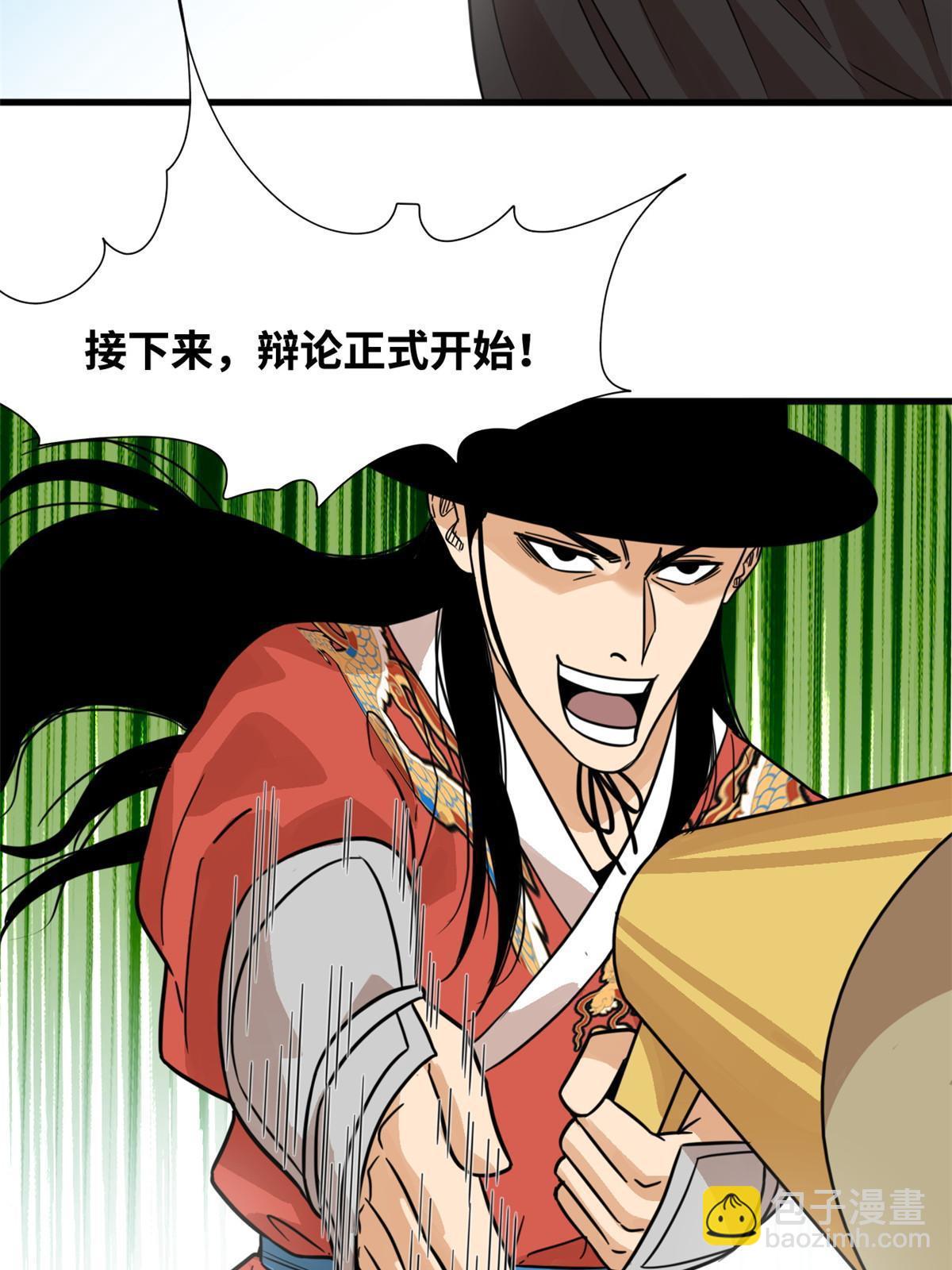 199 趁机赚钱-第205话