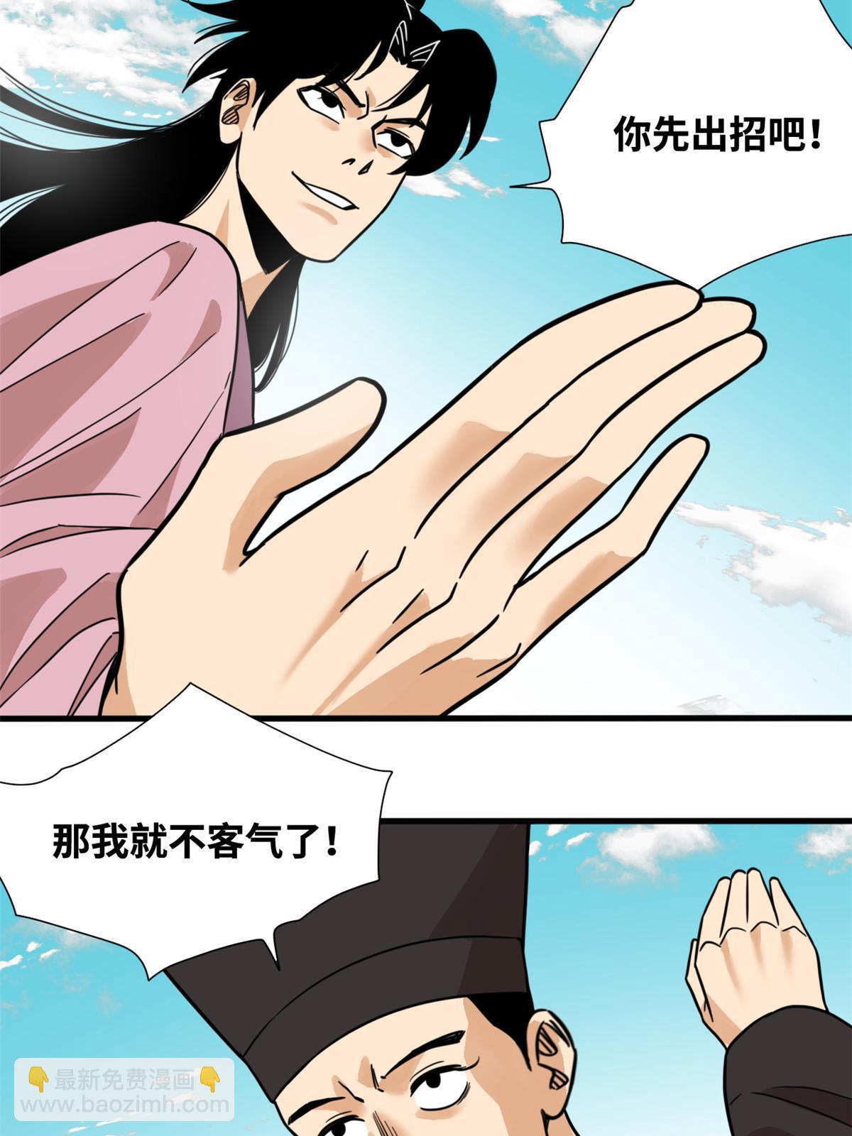199 趁机赚钱-第205话