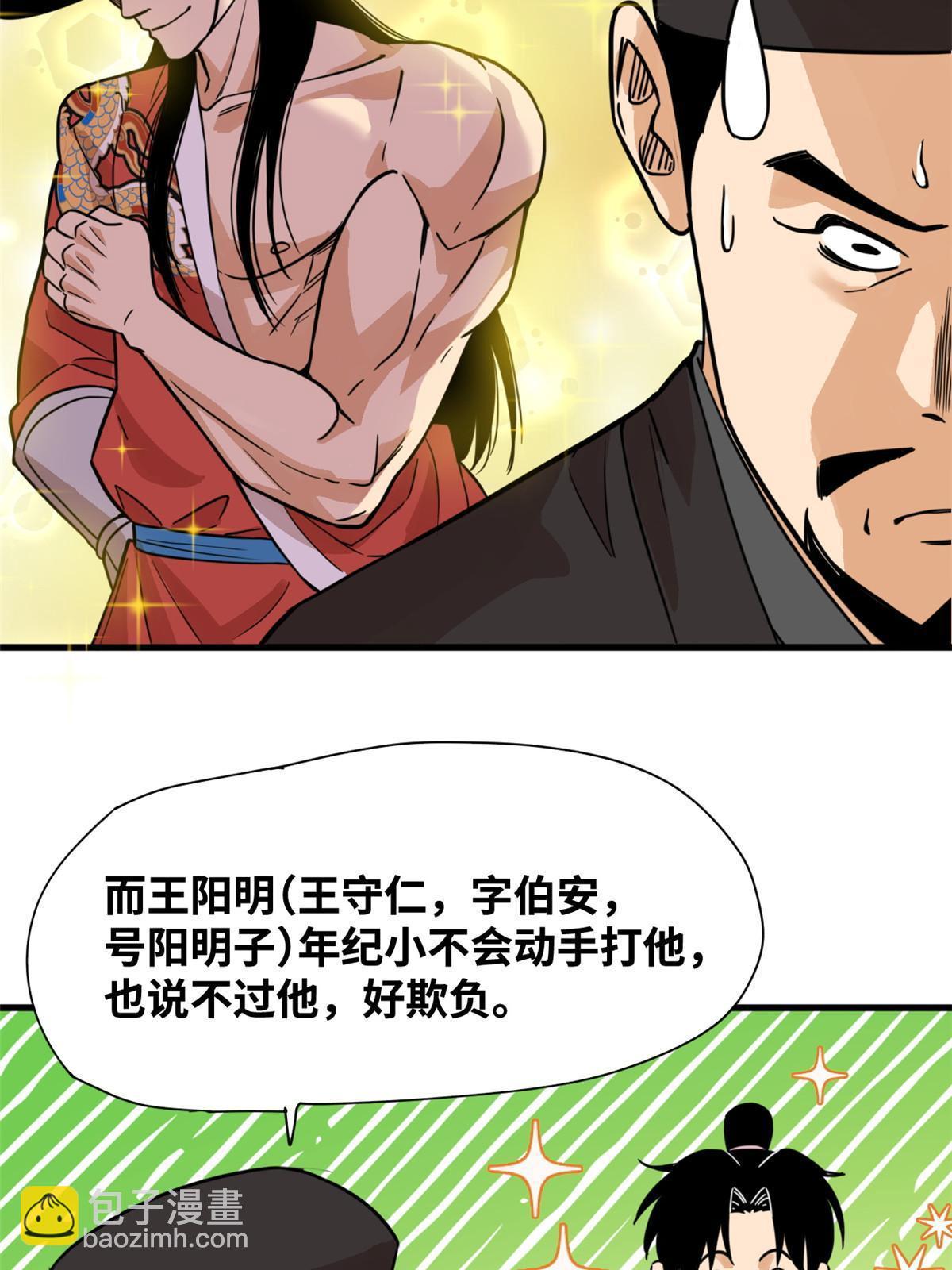 199 趁机赚钱-第205话