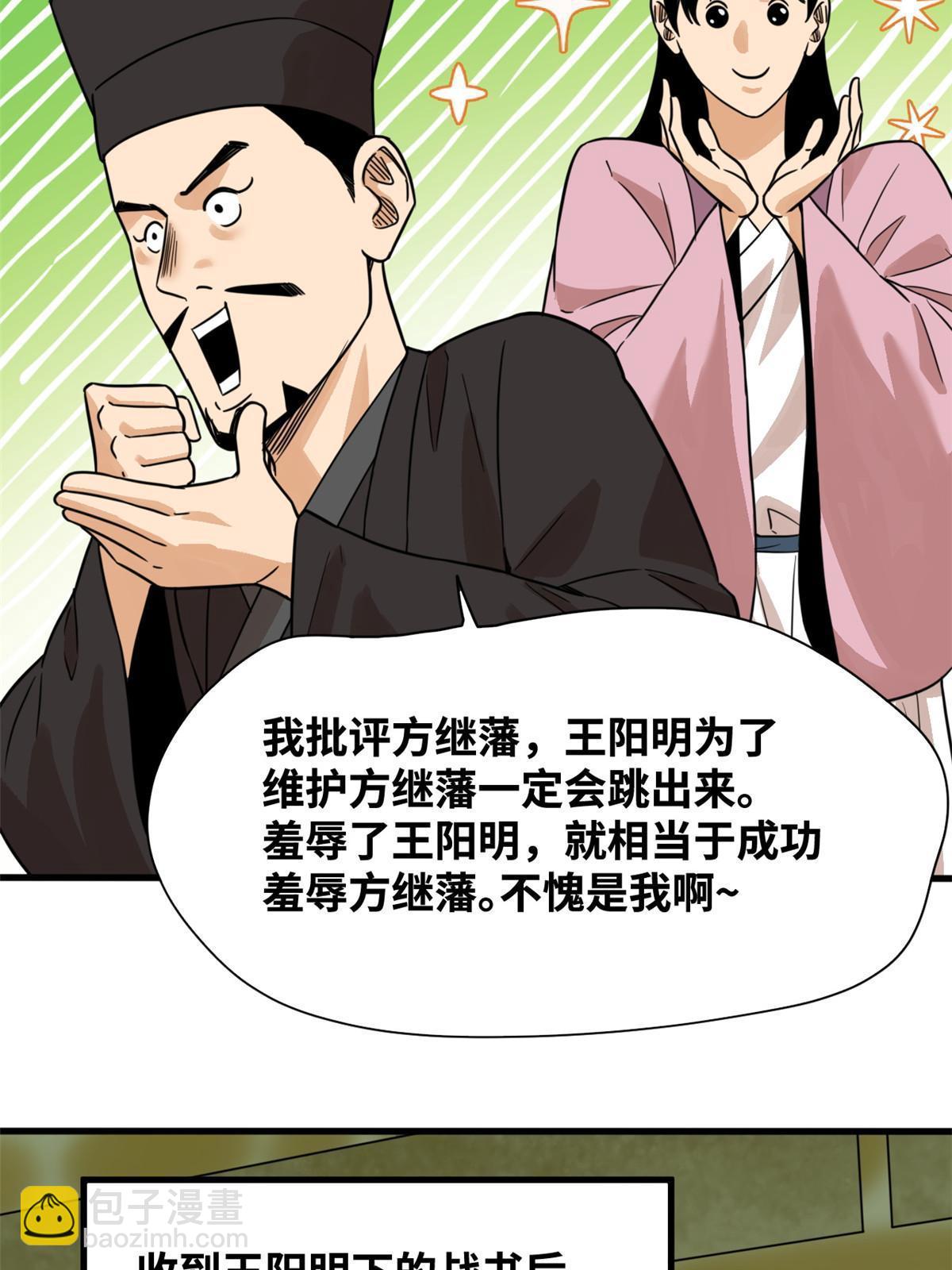199 趁机赚钱-第205话